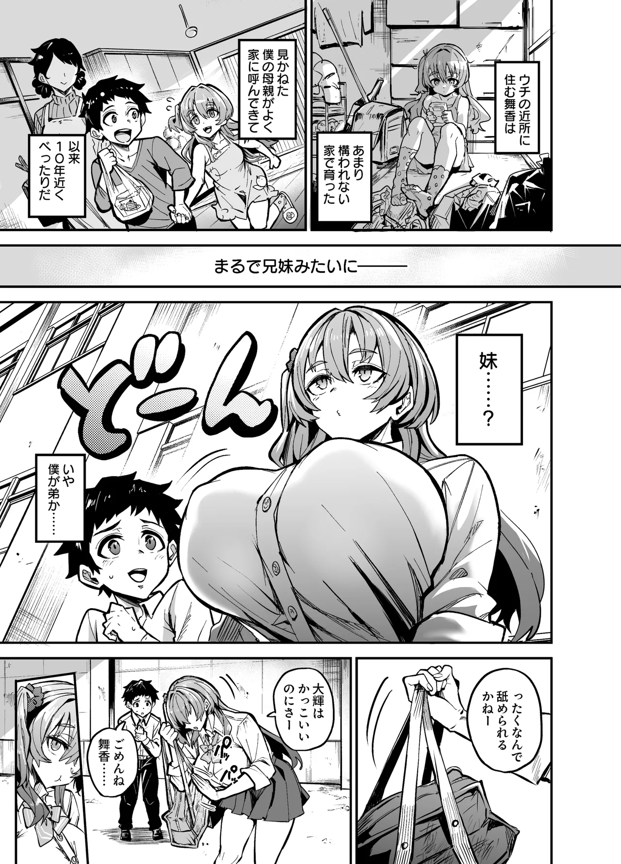 アブカノゼロ - page8