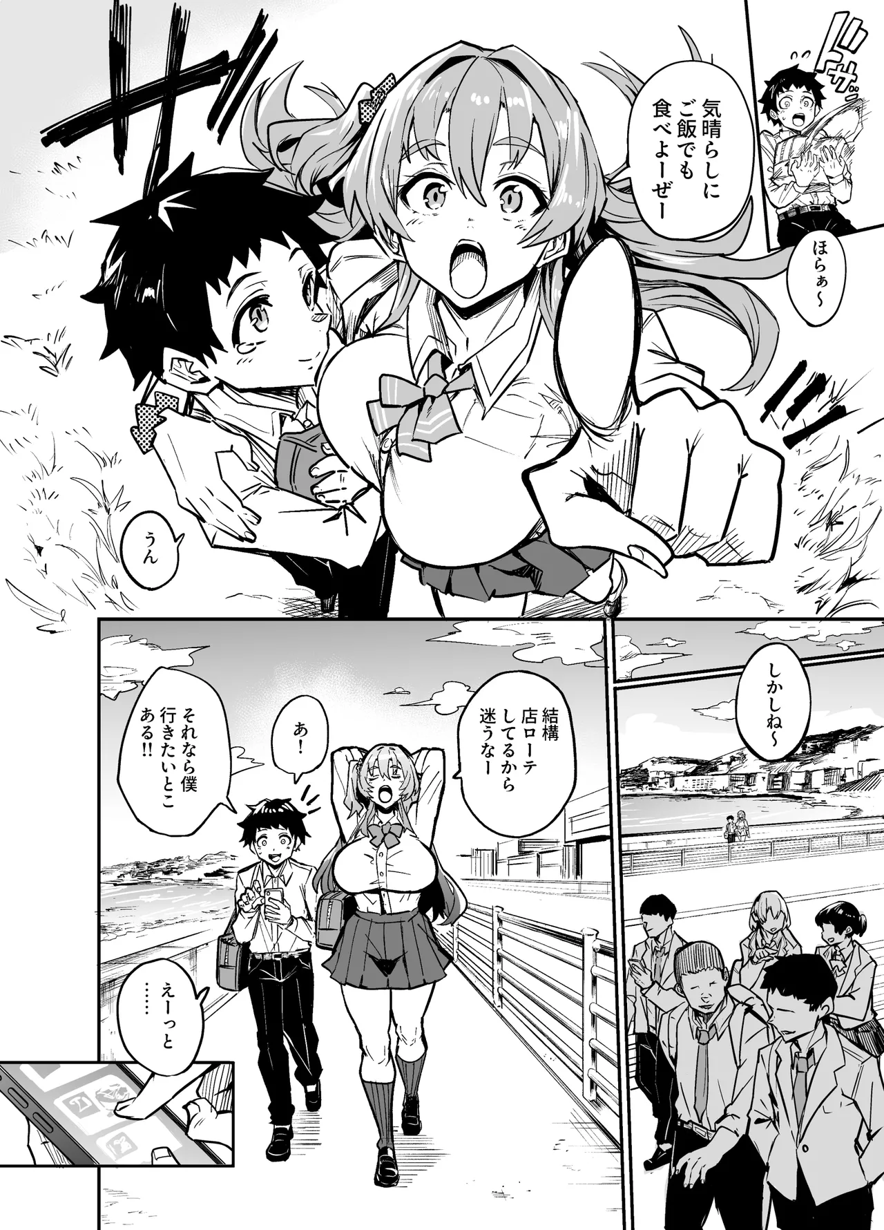 アブカノゼロ - page9