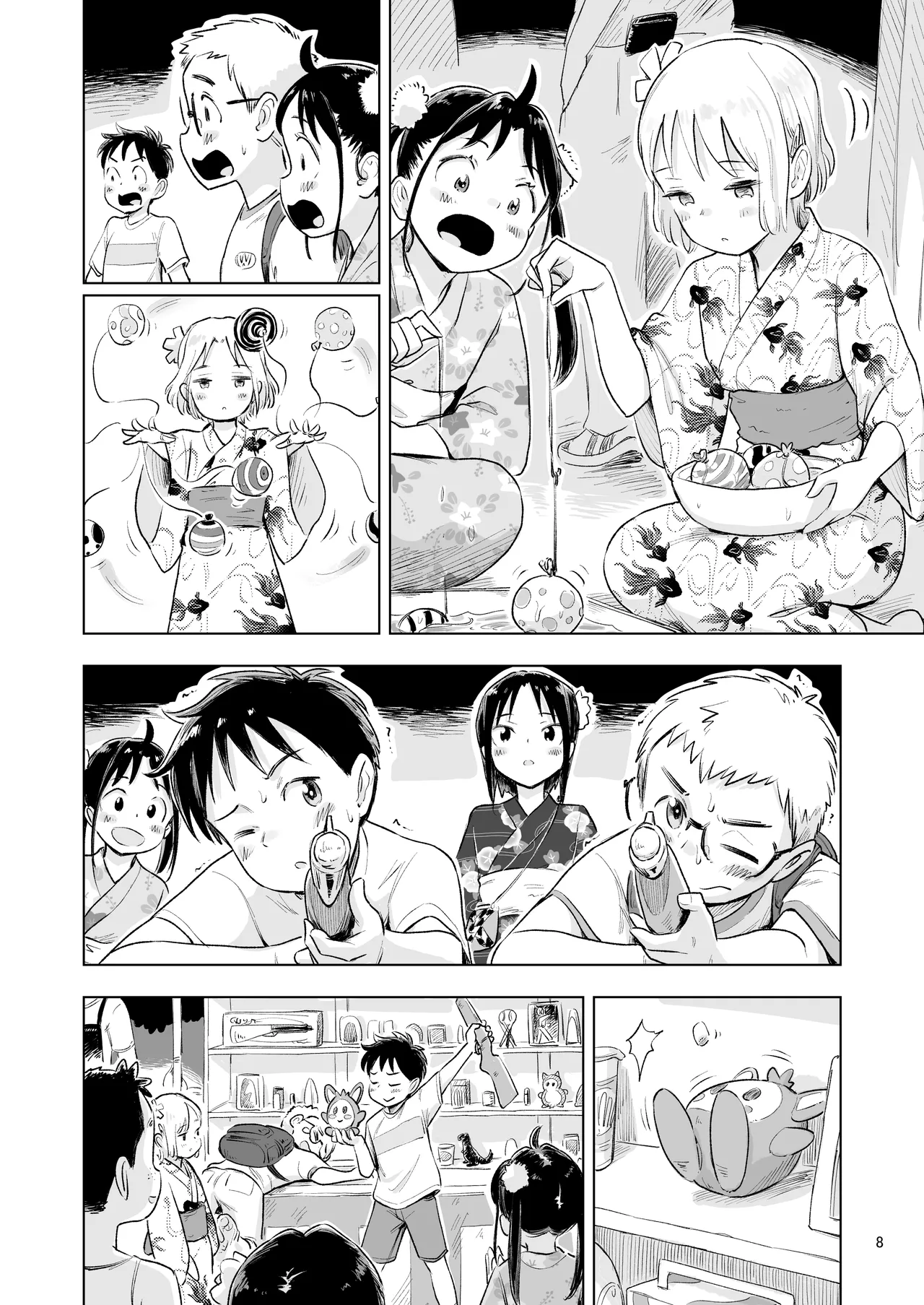 「田中くんが~」番外編5 - page6