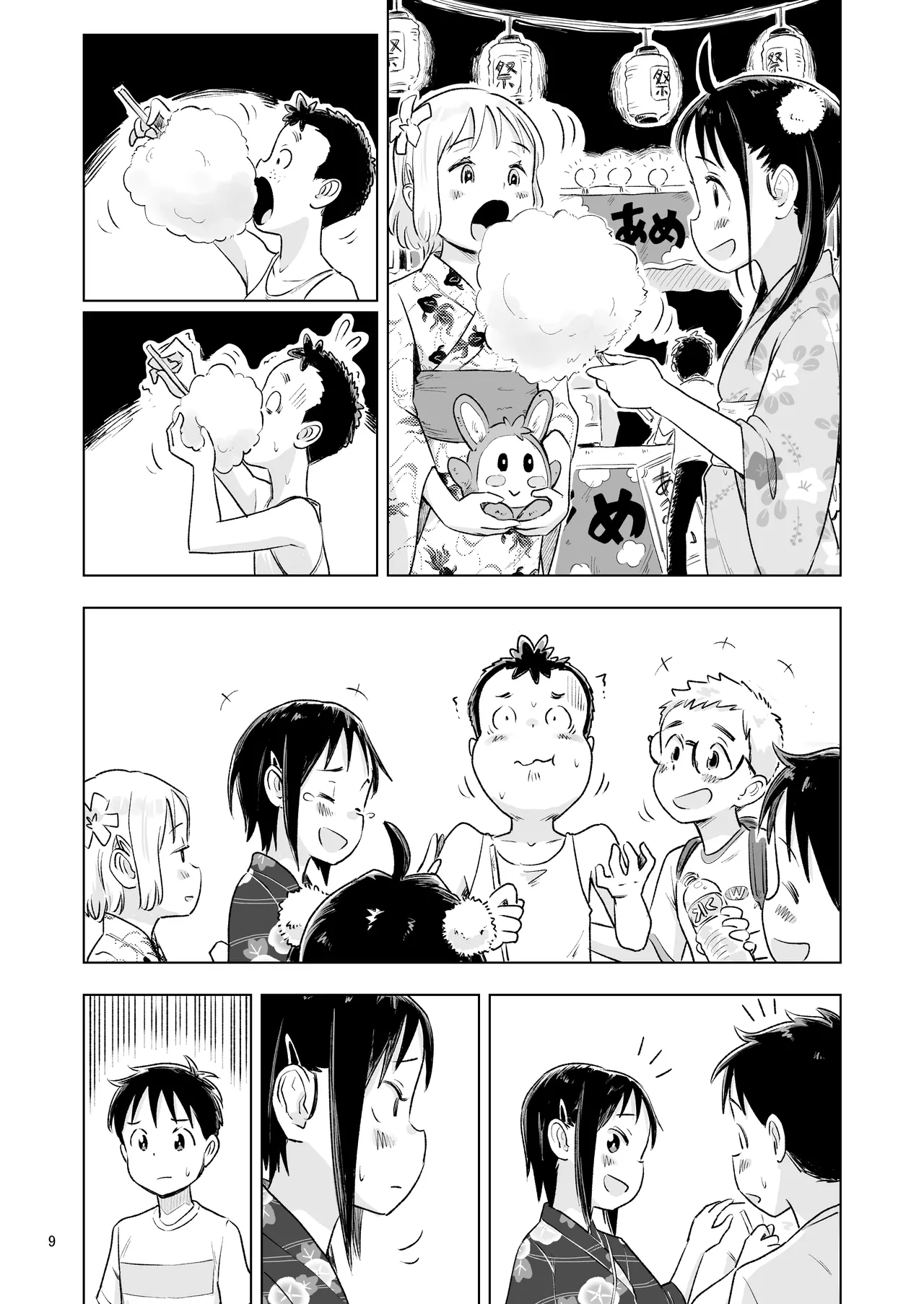 「田中くんが~」番外編5 - page7
