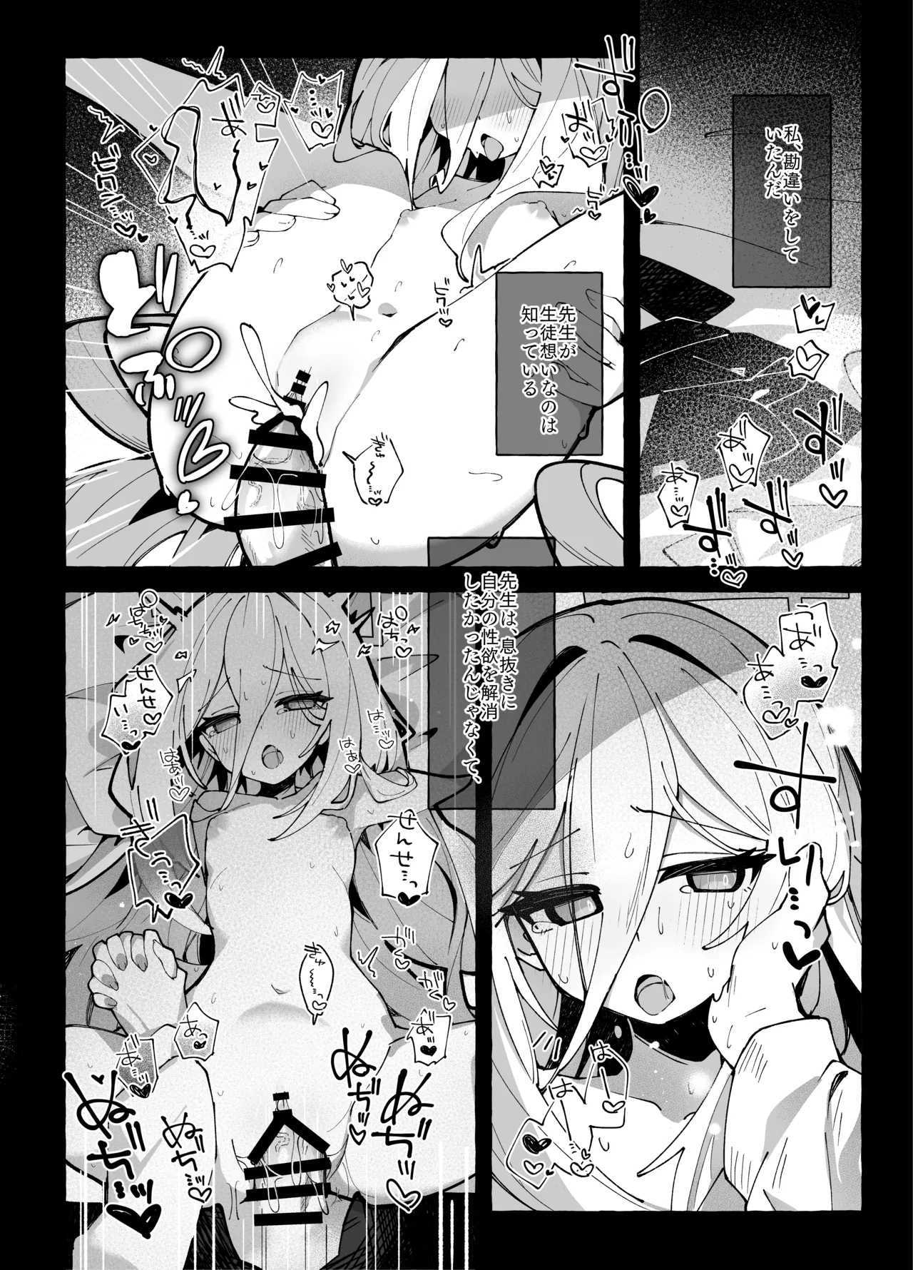 スロウ・メロウ・ドリップ - page25