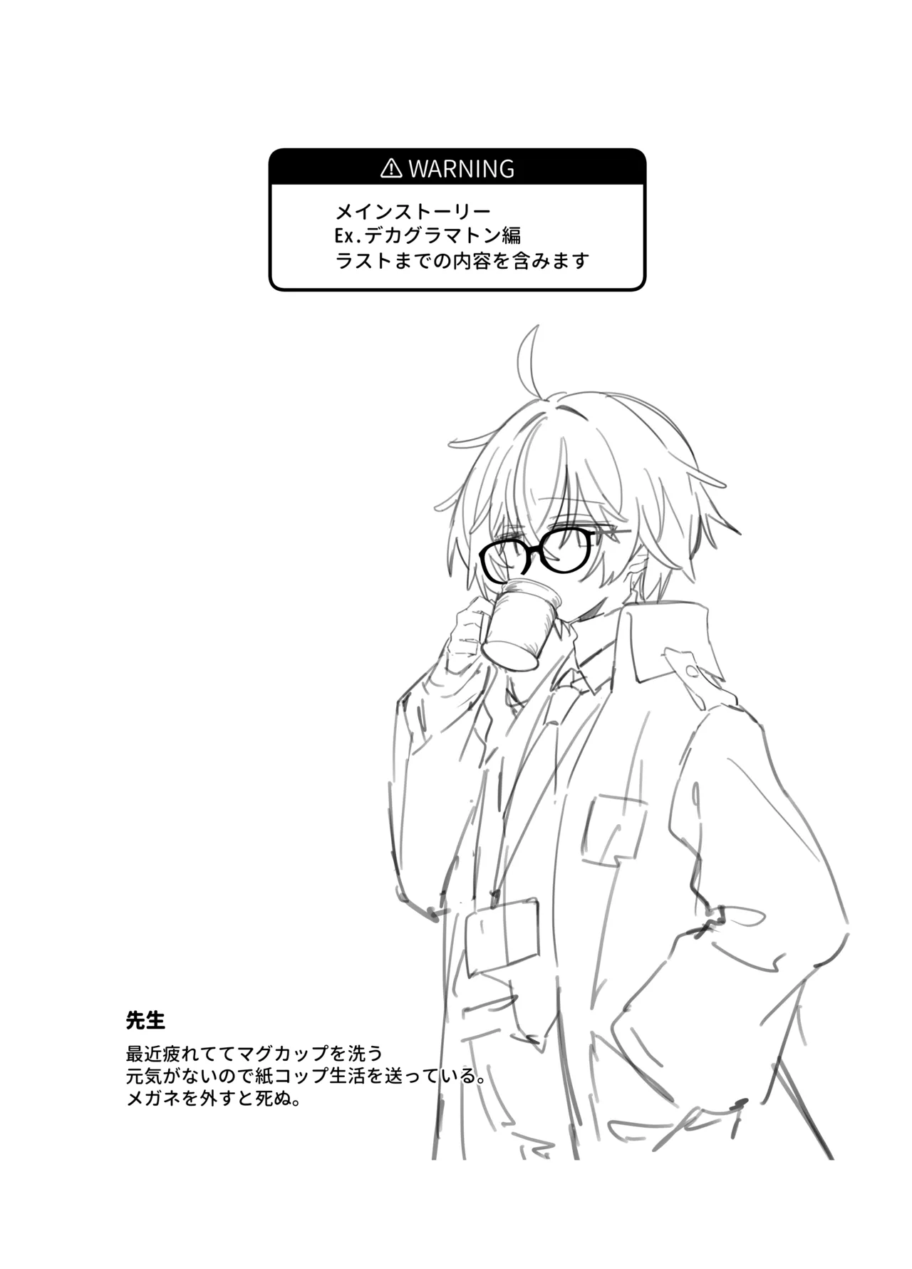 スロウ・メロウ・ドリップ - page3