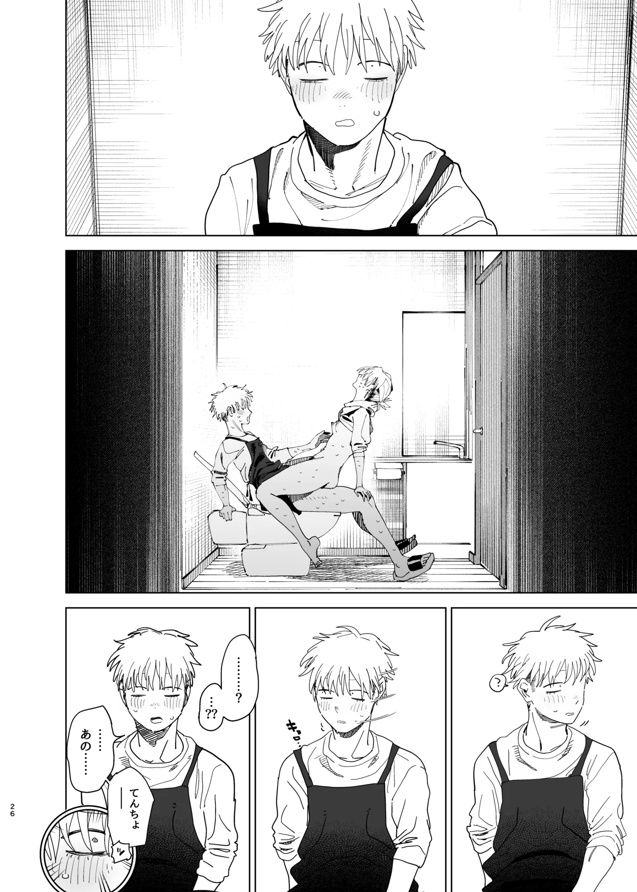 デカケツパワハラ店長に搾られたい! 2 - page25
