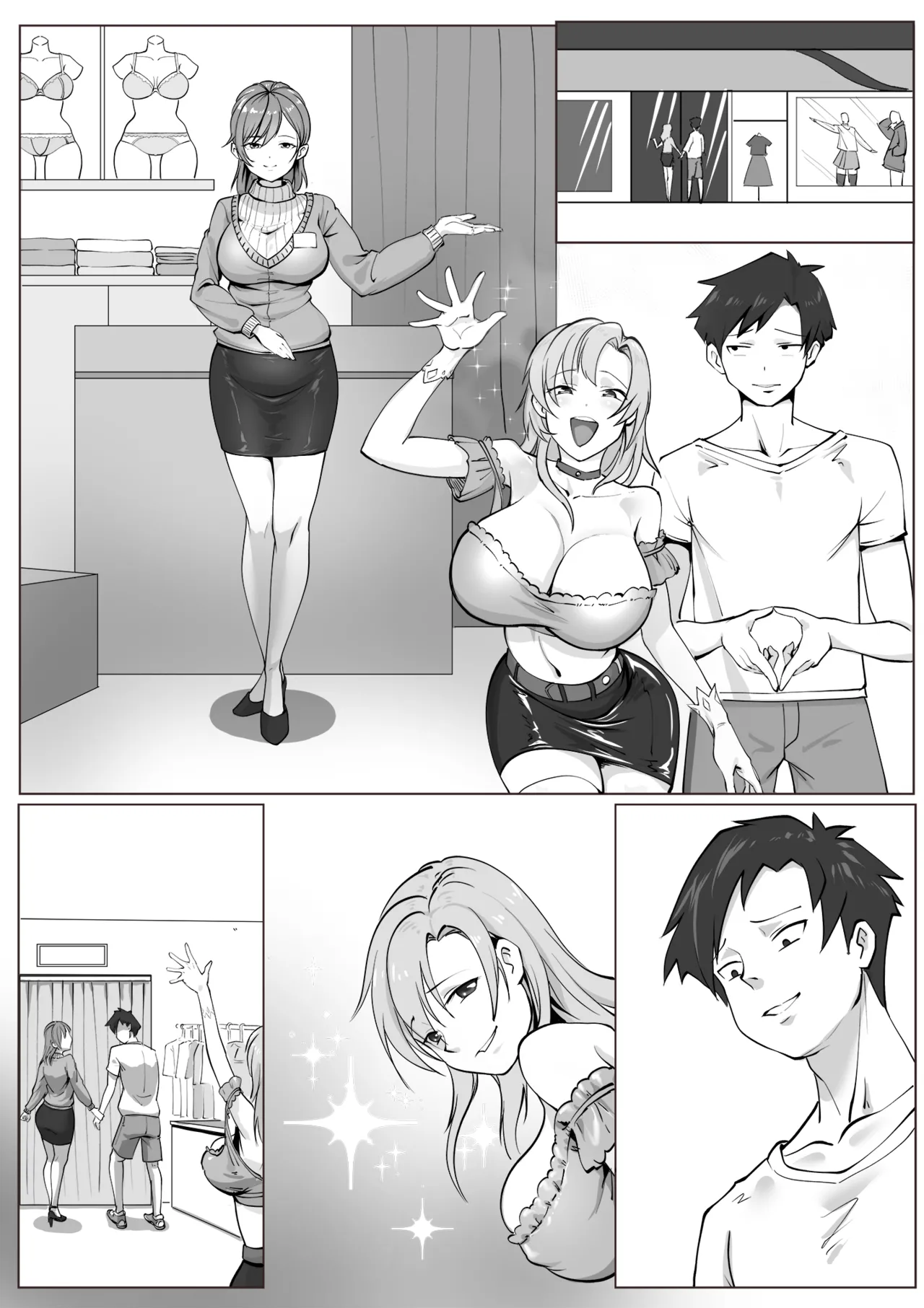 変身洋服店 - page12