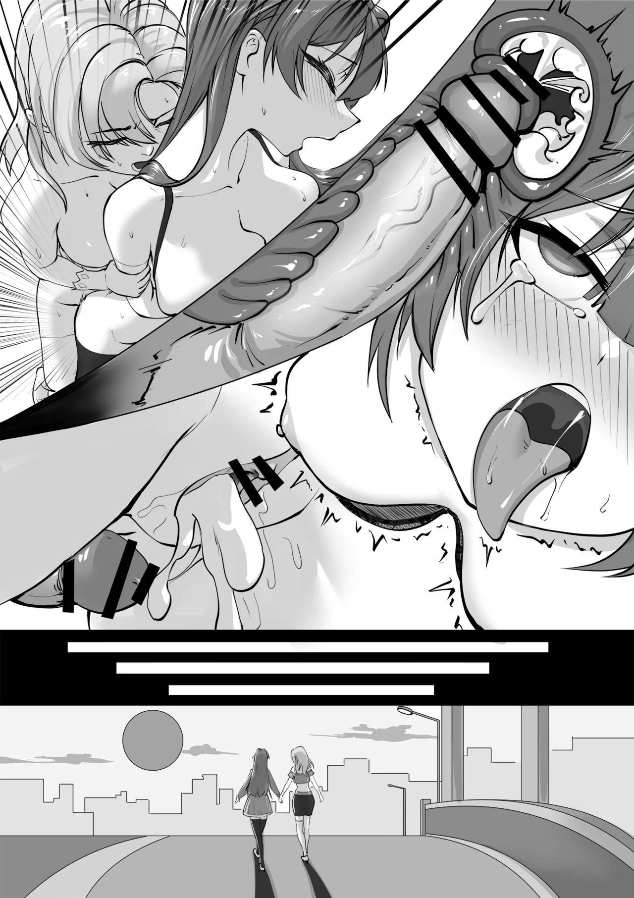 変身洋服店 - page21