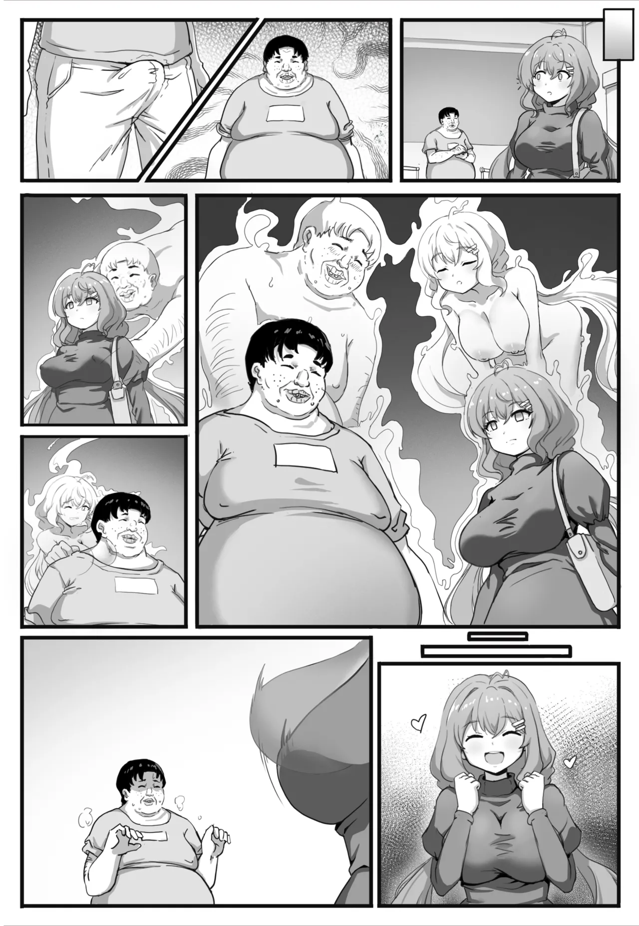 シェアリングアイドル - page13