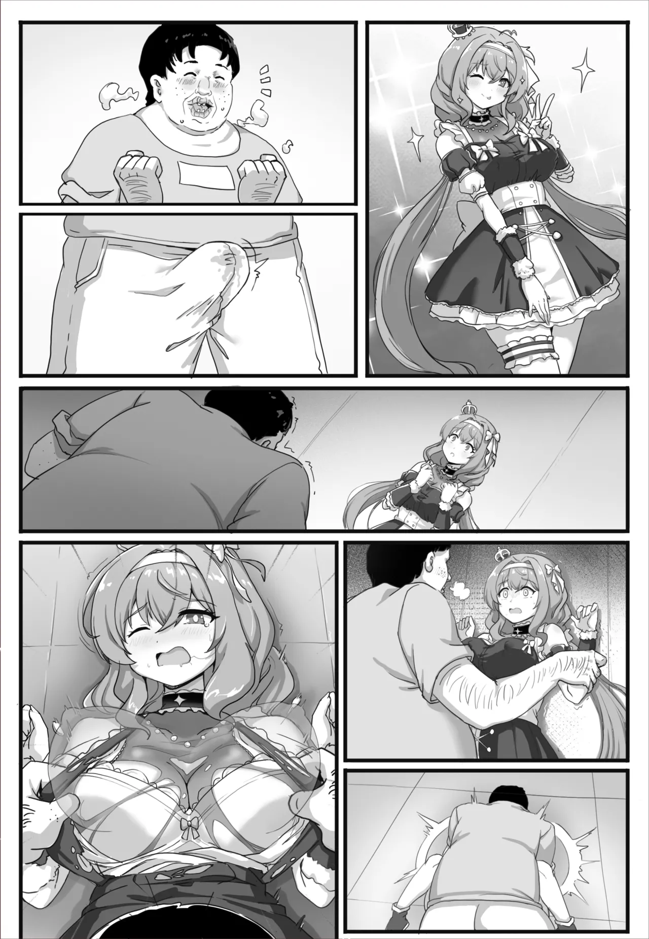 シェアリングアイドル - page14