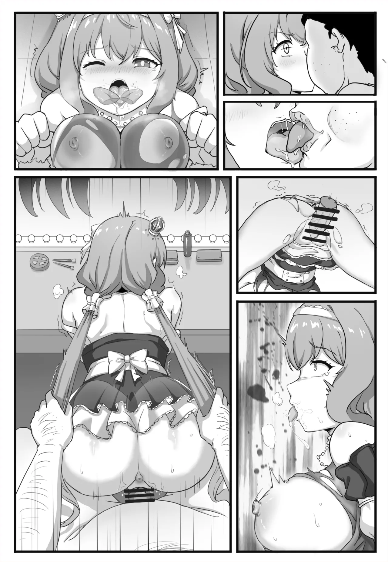 シェアリングアイドル - page15