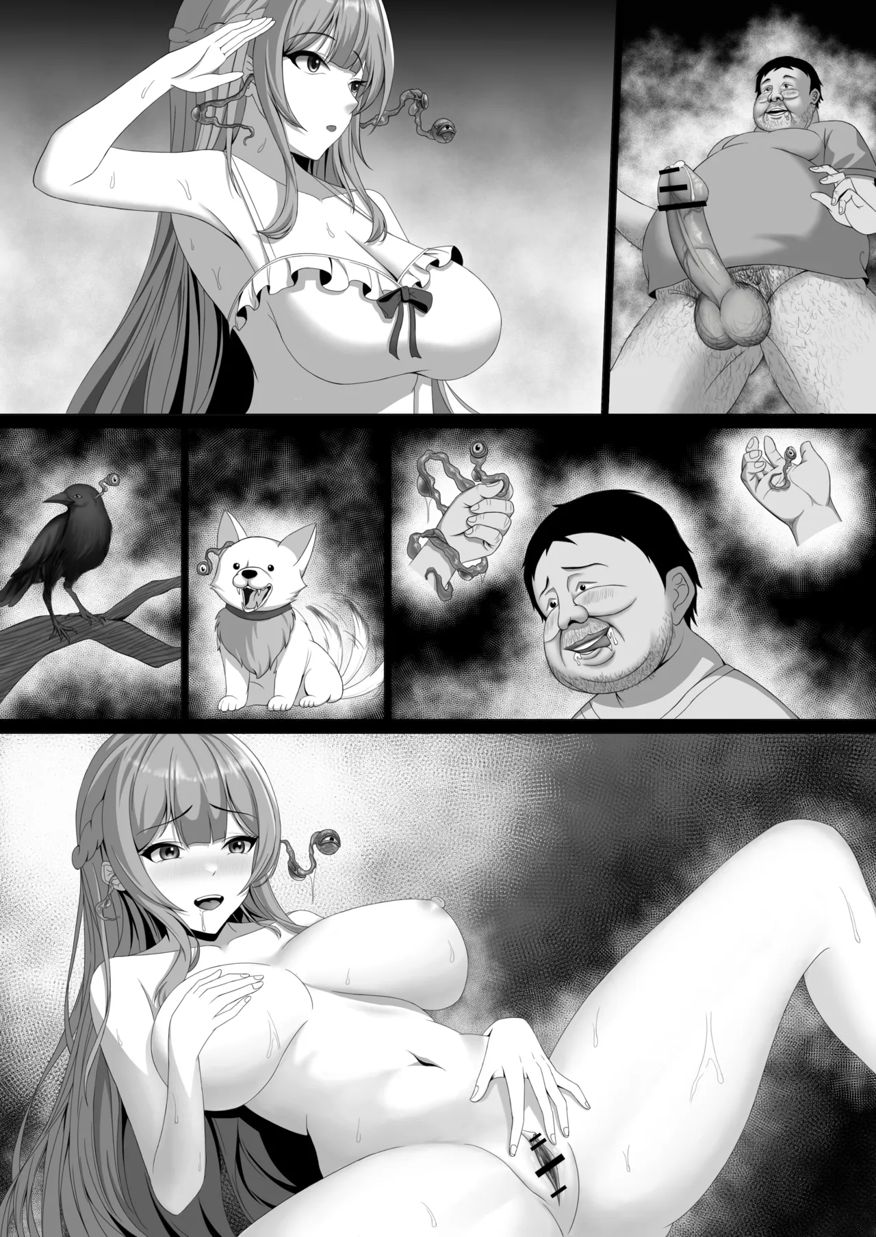 欲望パラサイト - page12