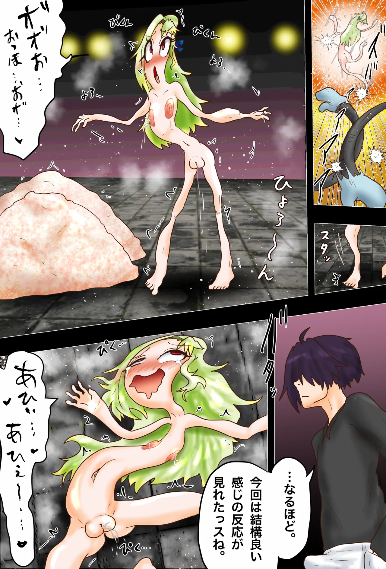 お嬢は状態変化に夢中 「肥惨！家出お嬢のお泊まりダイエット！」 - page23