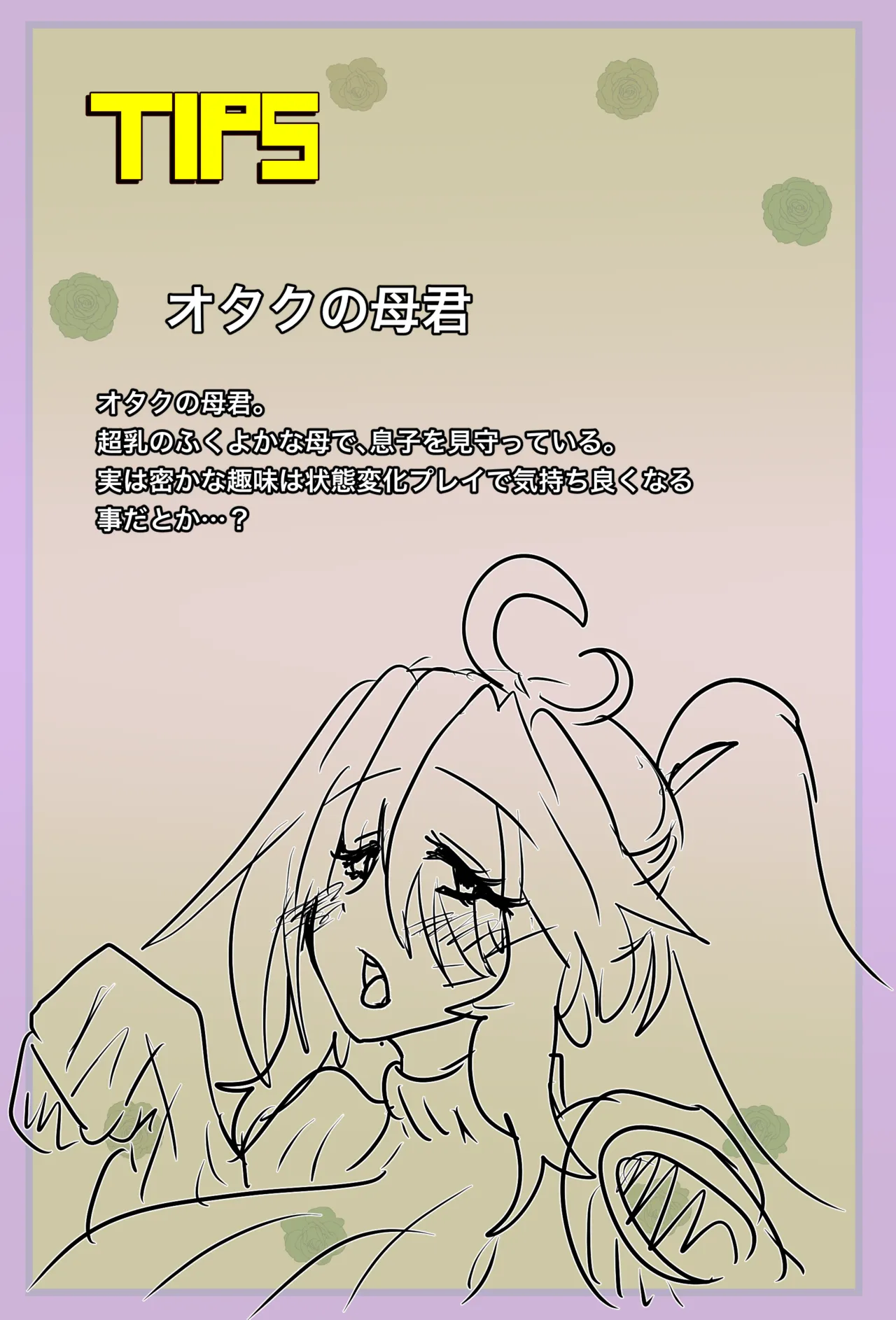 お嬢は状態変化に夢中 「肥惨！家出お嬢のお泊まりダイエット！」 - page27