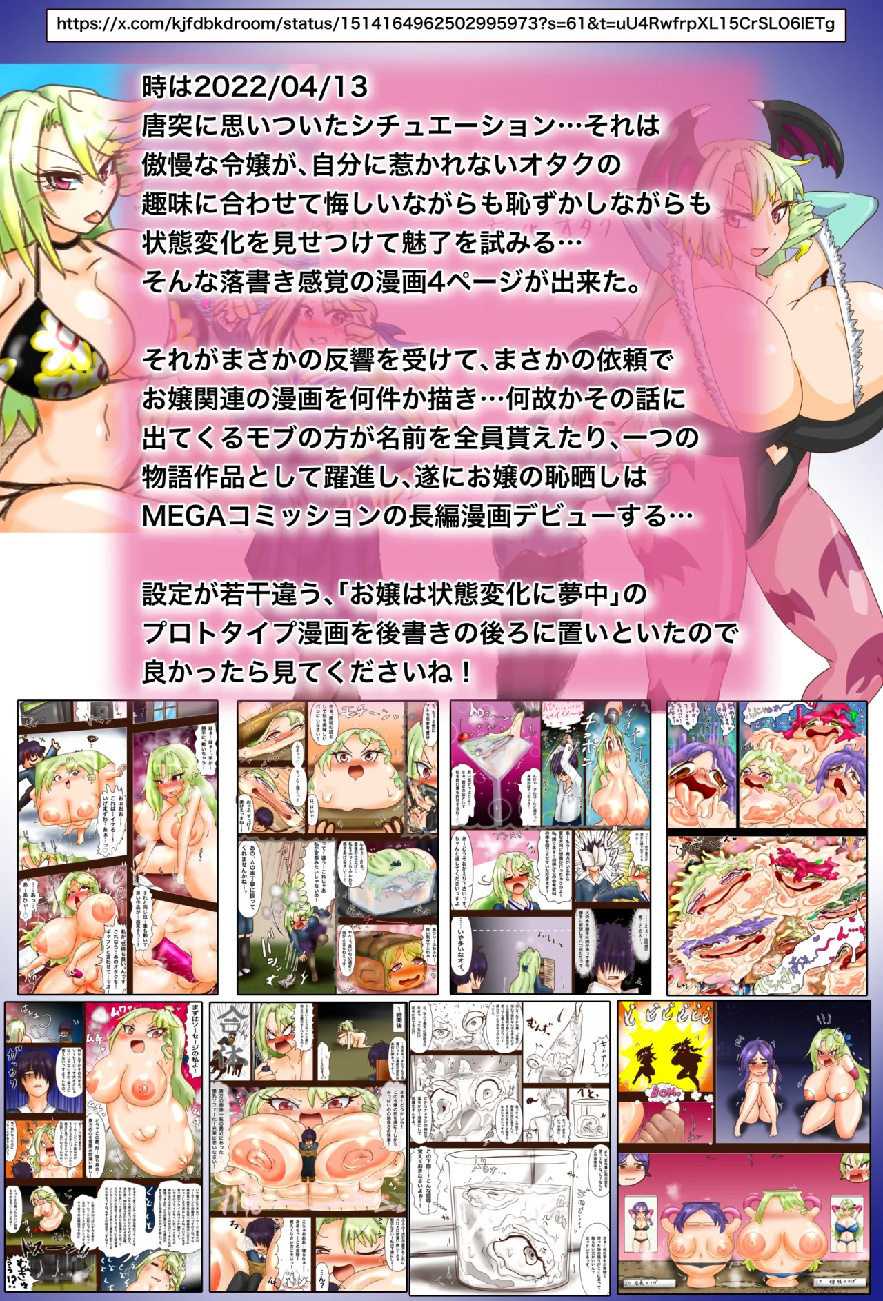 お嬢は状態変化に夢中 「肥惨！家出お嬢のお泊まりダイエット！」 - page3