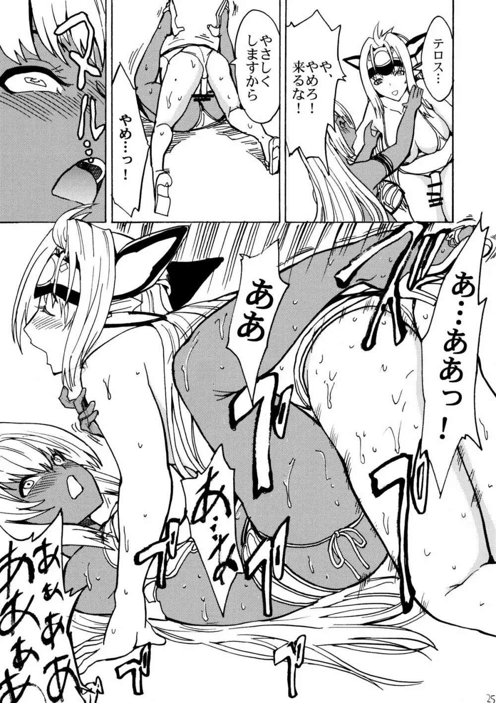 kos x elos - page24