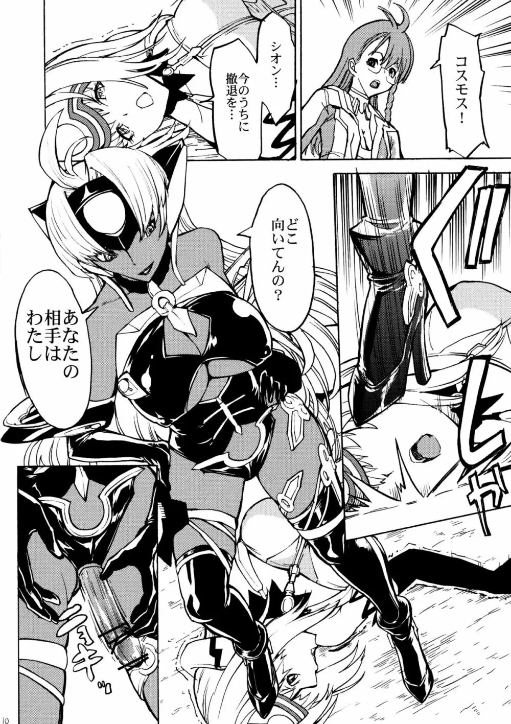 kos x elos - page9