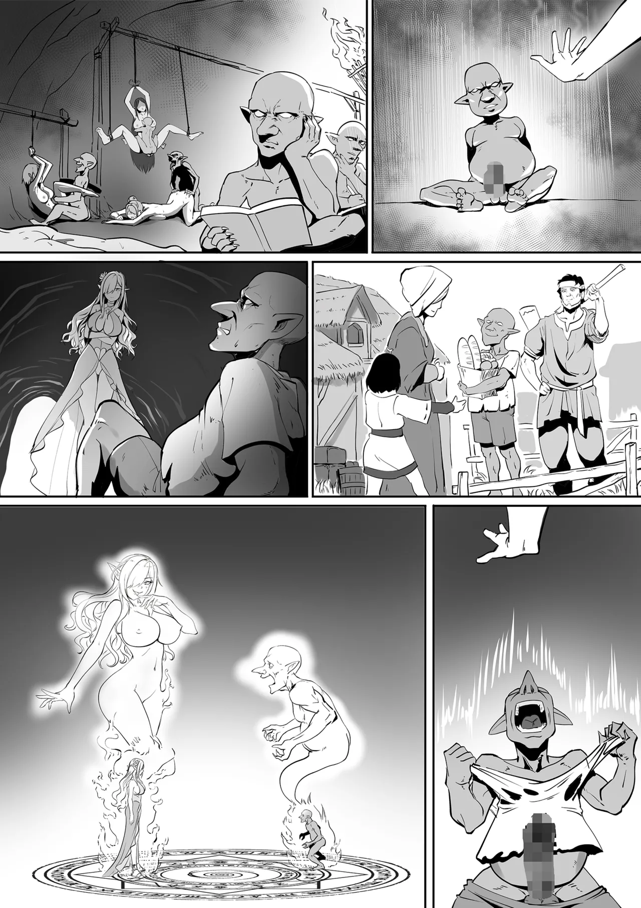 エルフ女王の堕落 - page14