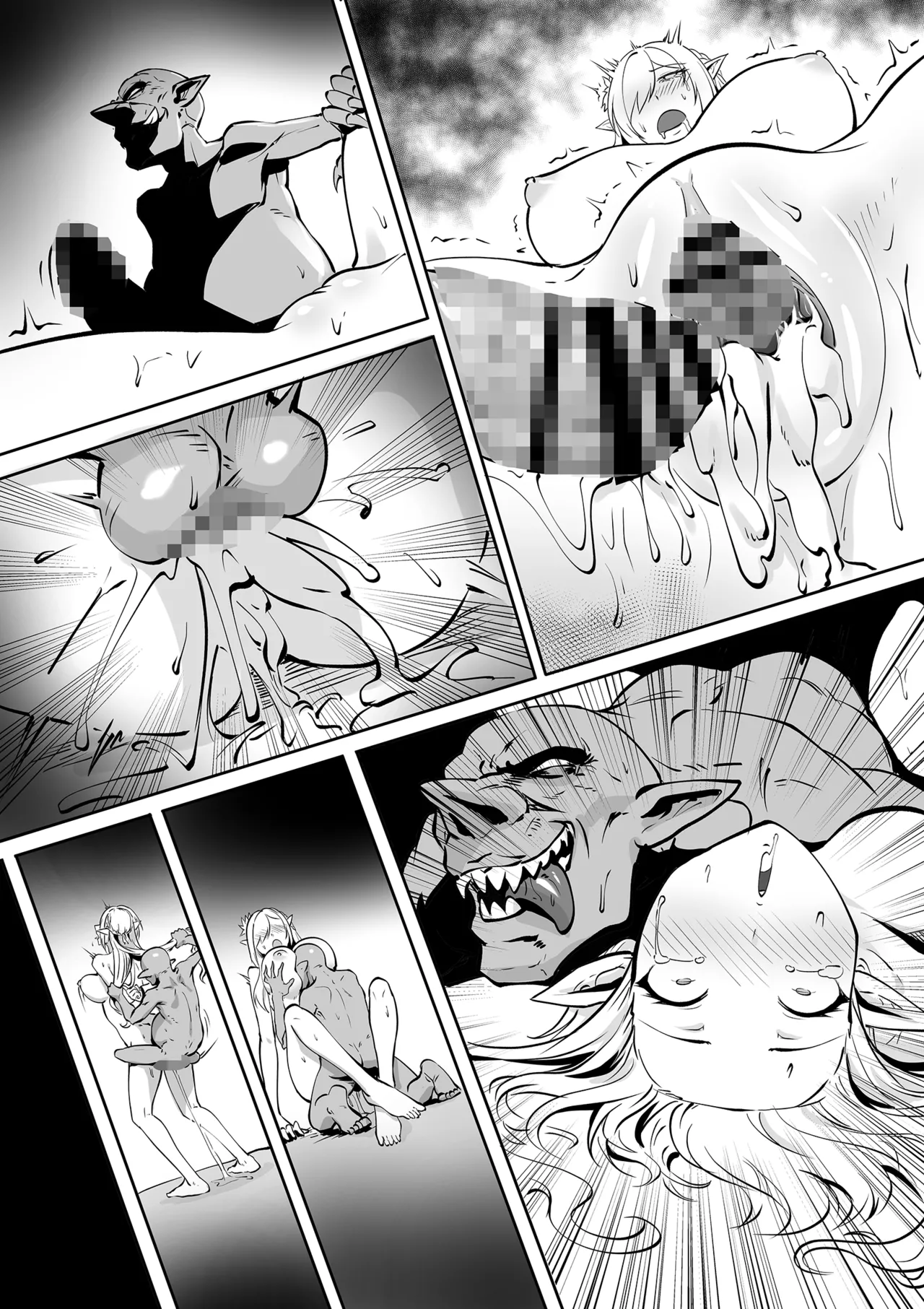 エルフ女王の堕落 - page20