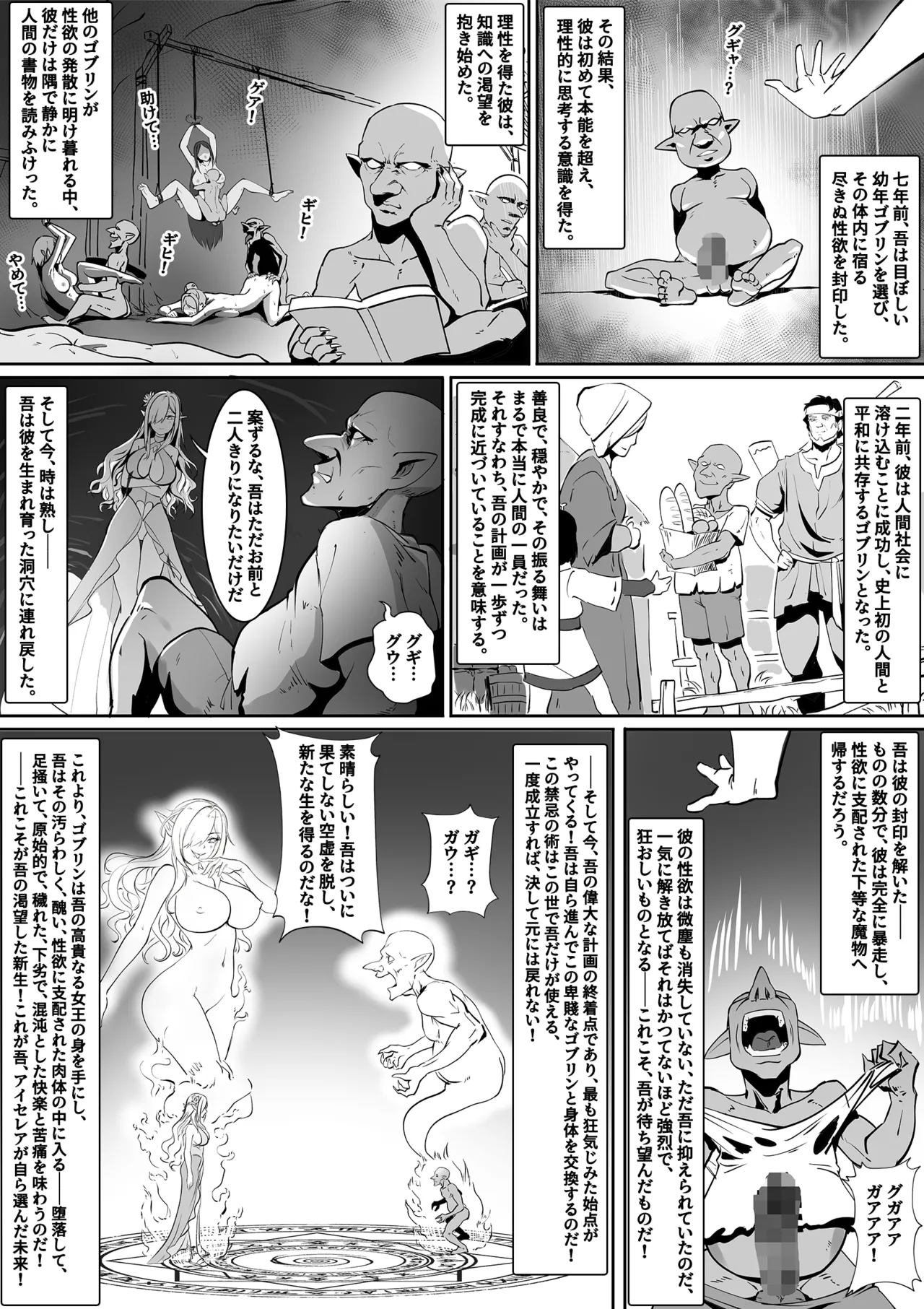 エルフ女王の堕落 - page4