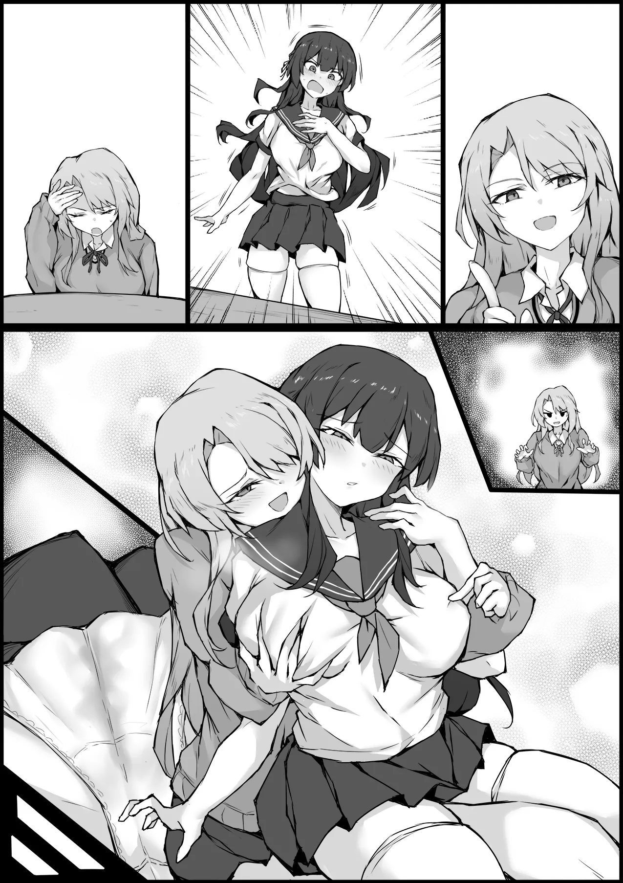 立場錯乱－異常な日常 - page11