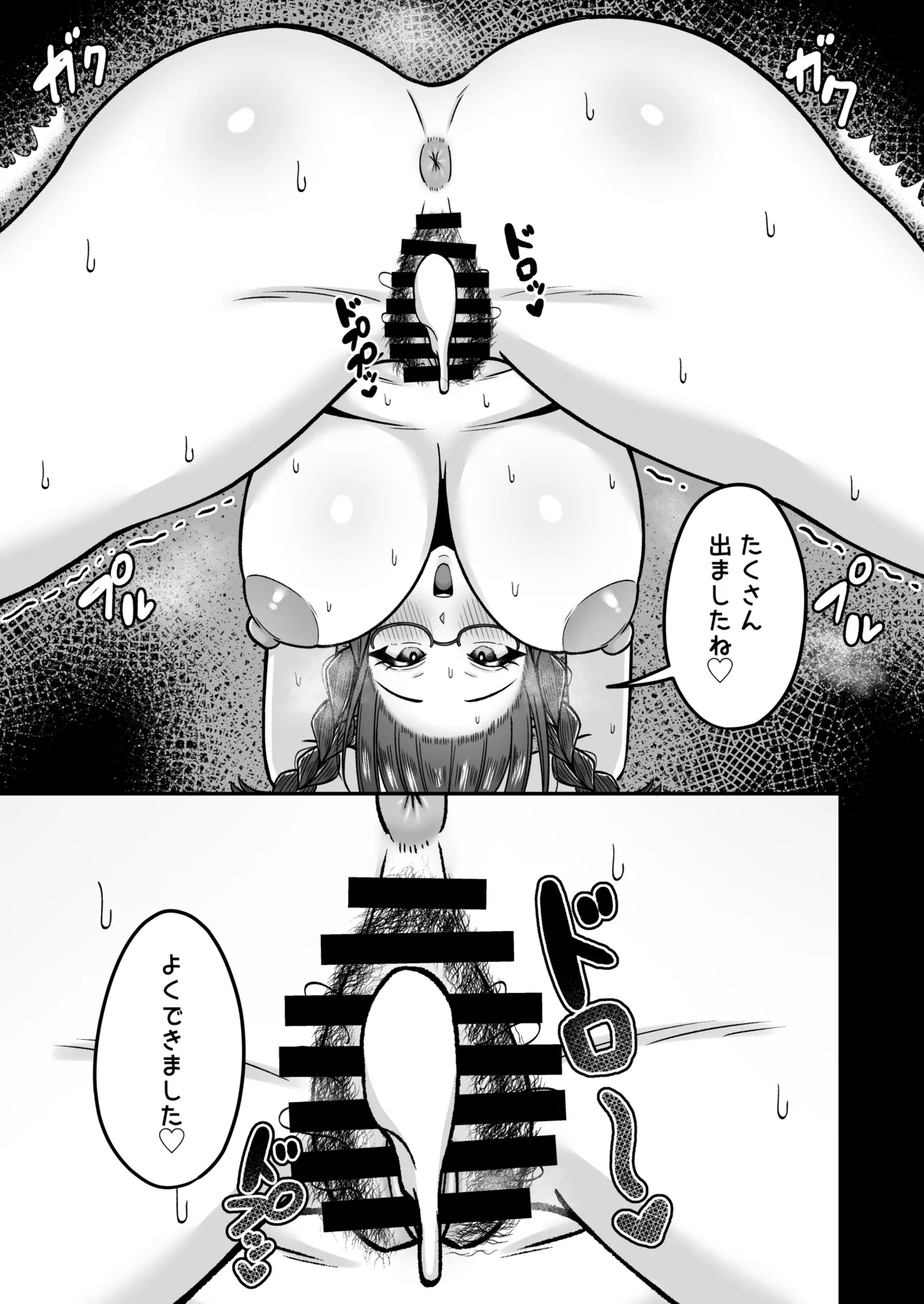 呼んだら必ず抜いてくれる地味系デカ女ナースさん - page26