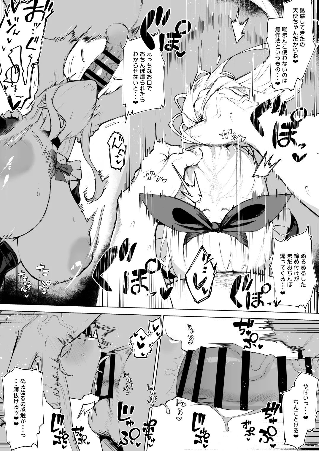 天使拾ったから孕ませる 〜おじさん専用ボテ腹オナホになるまでの記録〜 - page19