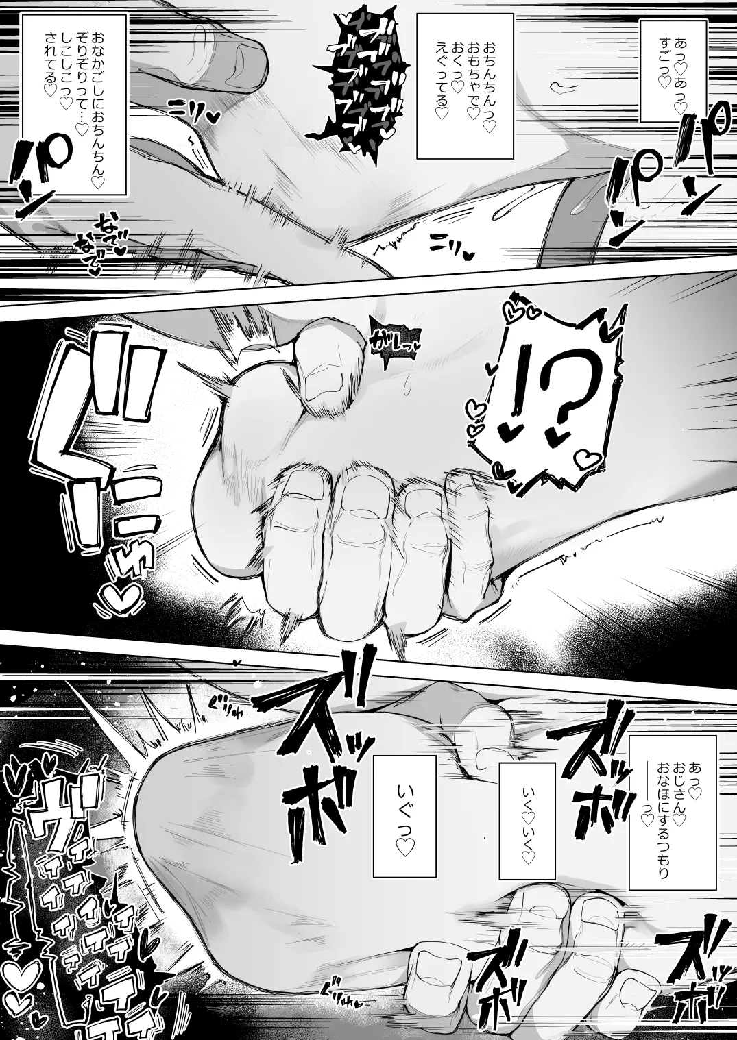 天使拾ったから孕ませる 〜おじさん専用ボテ腹オナホになるまでの記録〜 - page40