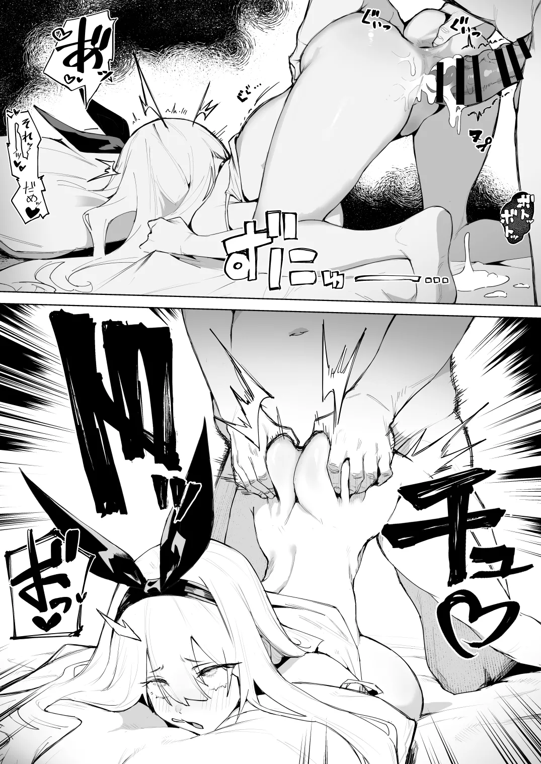 天使拾ったから孕ませる 〜おじさん専用ボテ腹オナホになるまでの記録〜 - page54