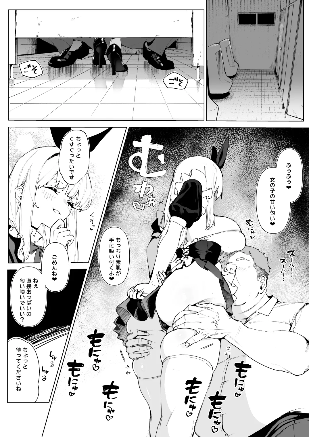 天使拾ったから孕ませる 〜おじさん専用ボテ腹オナホになるまでの記録〜 - page9