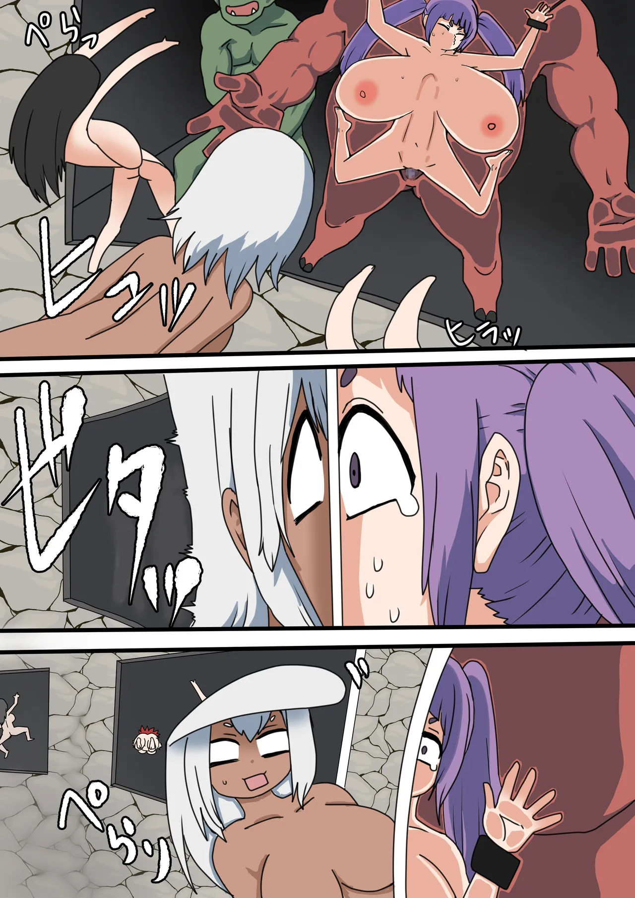手前やられ鑑賞会 - page18
