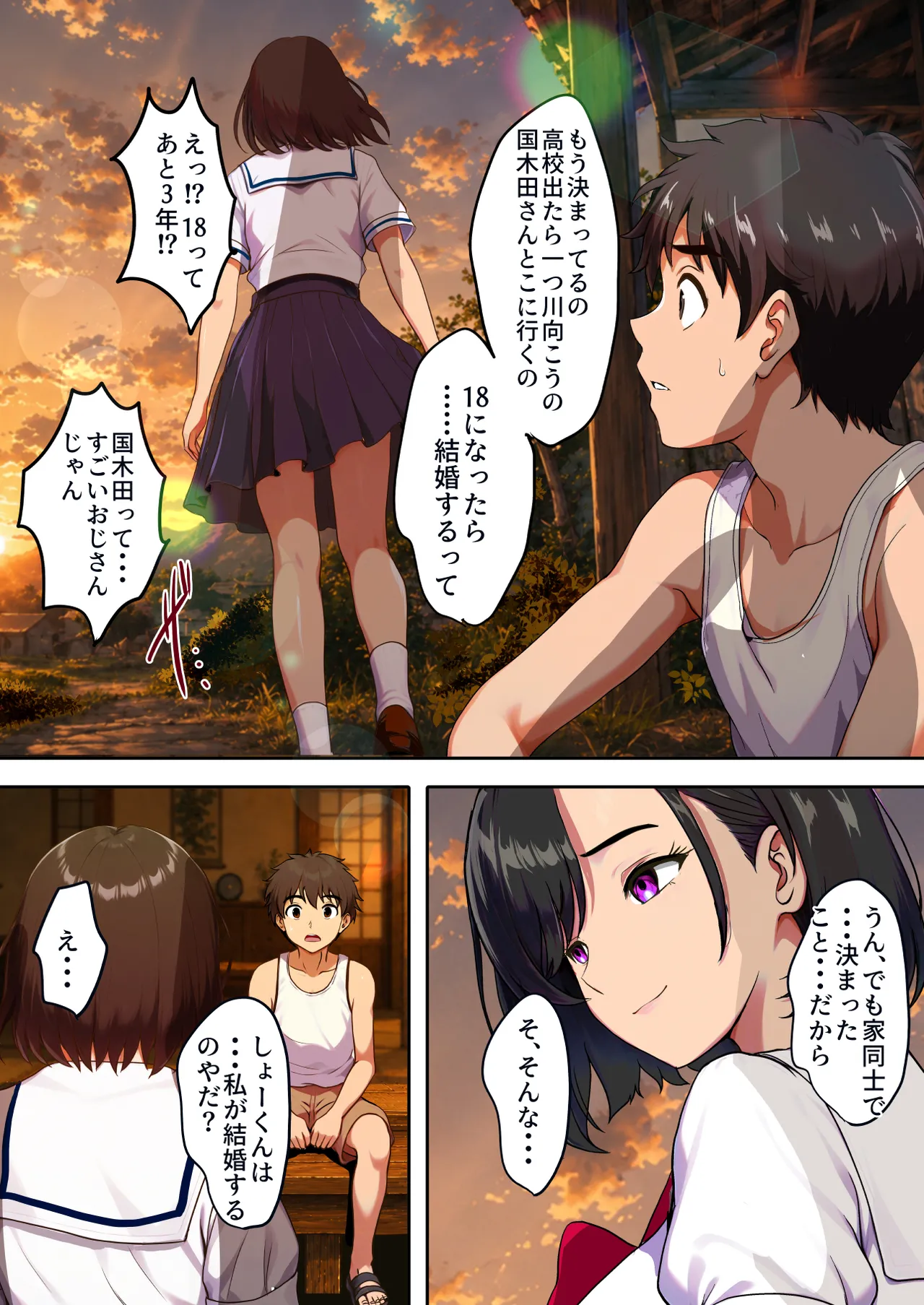 空蝉の唄〜幼馴染の人妻女将と、年に一度の逢瀬〜 - page10