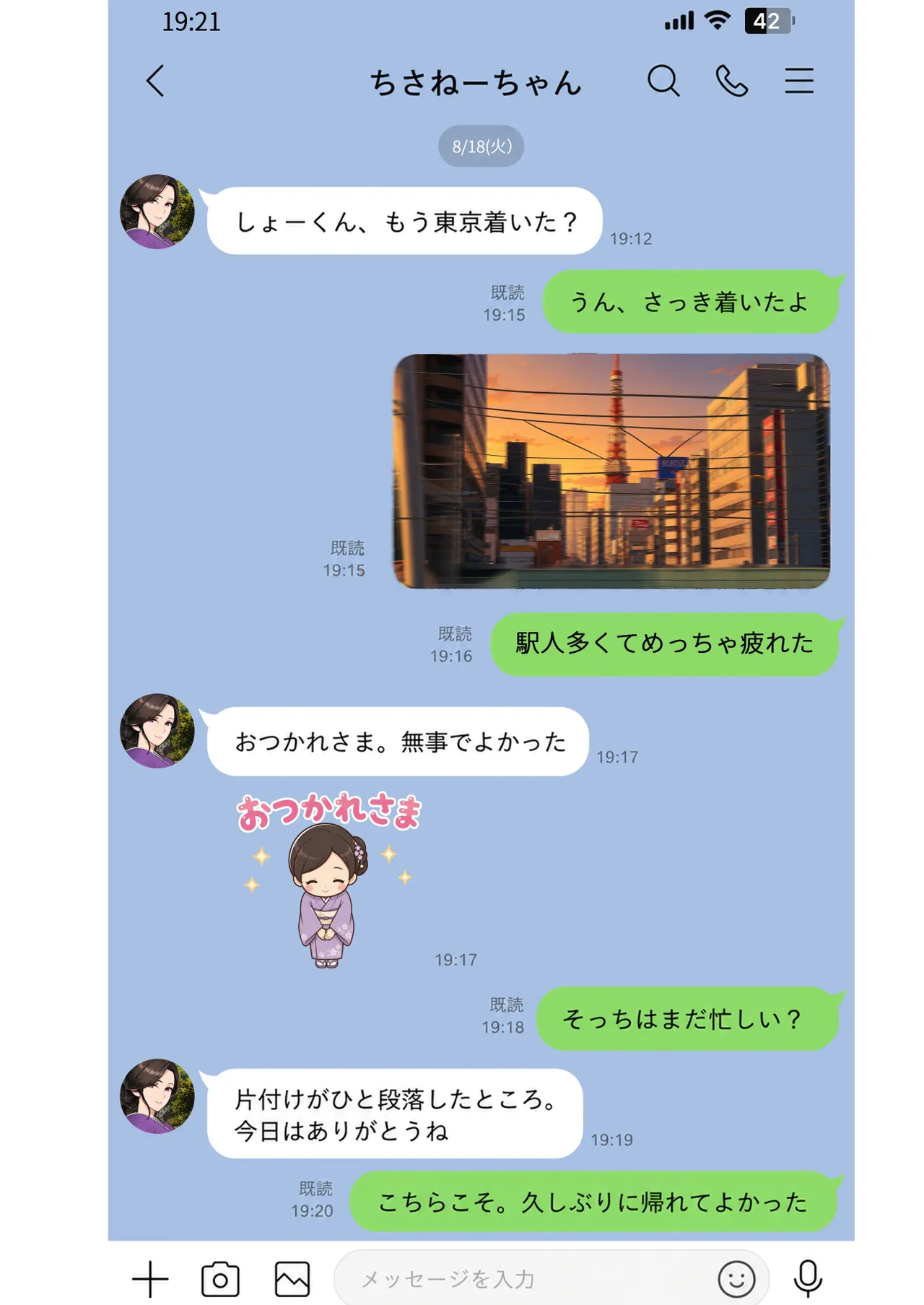 空蝉の唄〜幼馴染の人妻女将と、年に一度の逢瀬〜 - page143