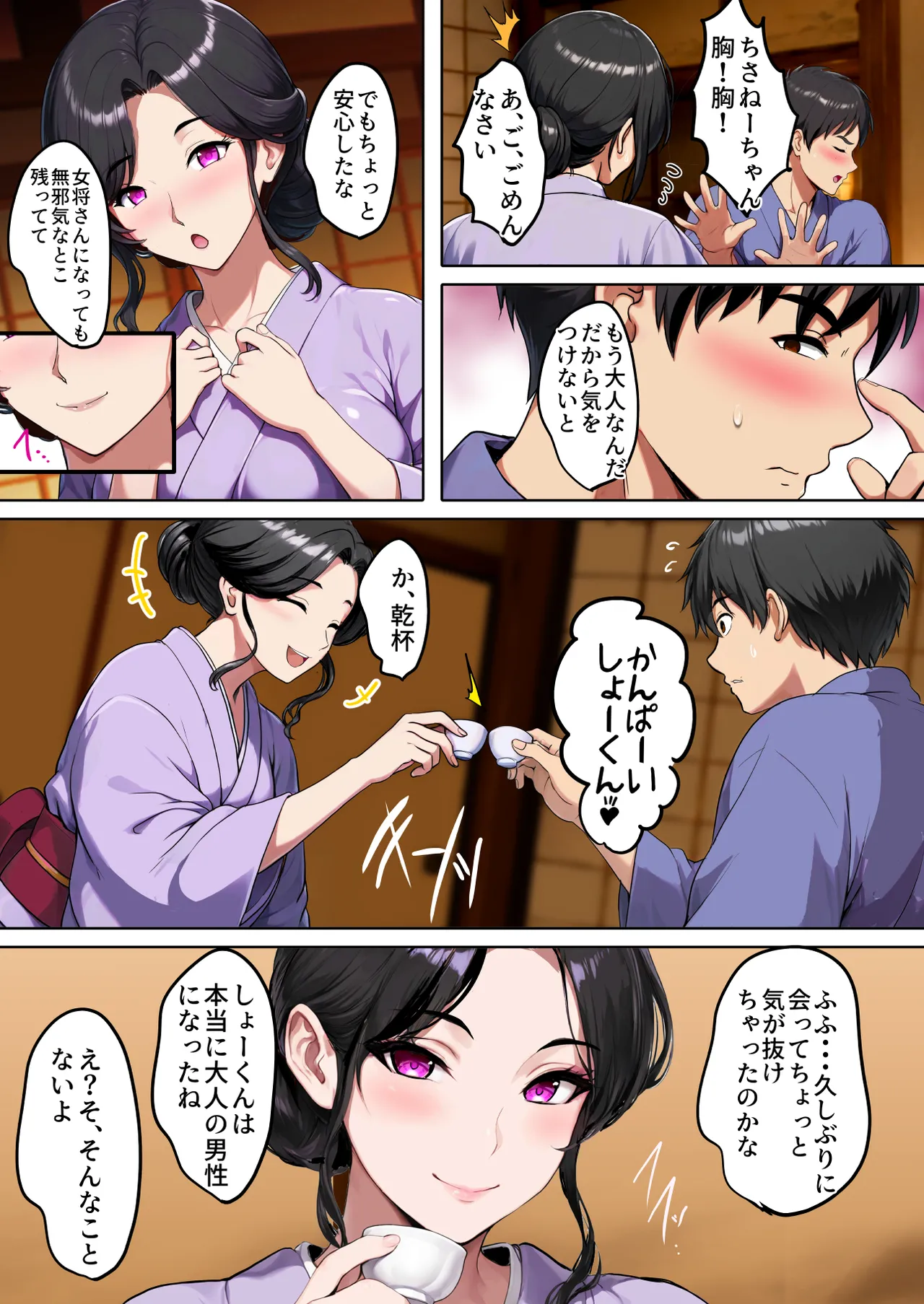 空蝉の唄〜幼馴染の人妻女将と、年に一度の逢瀬〜 - page28