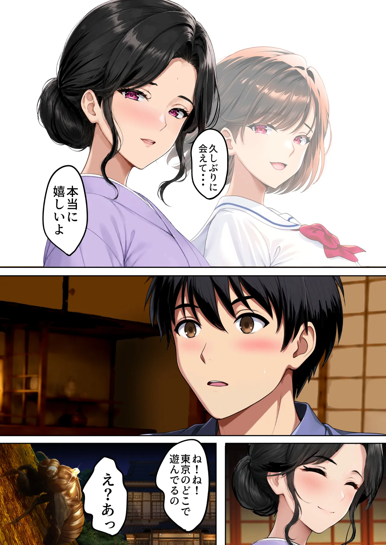 空蝉の唄〜幼馴染の人妻女将と、年に一度の逢瀬〜 - page30