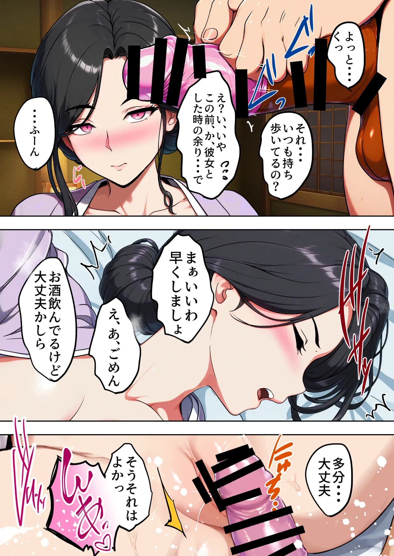 空蝉の唄〜幼馴染の人妻女将と、年に一度の逢瀬〜 - page56