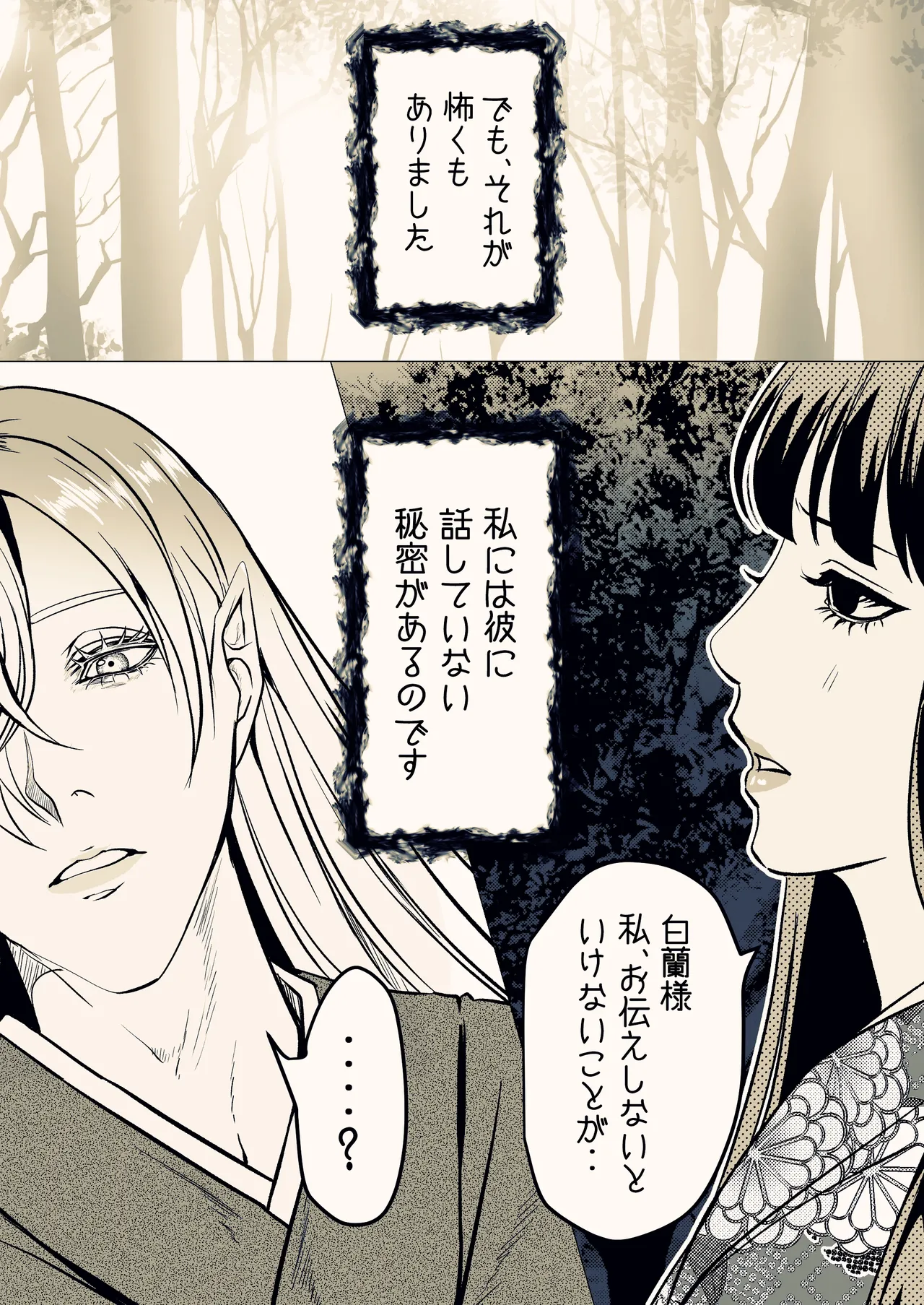 淫触姫 - page10