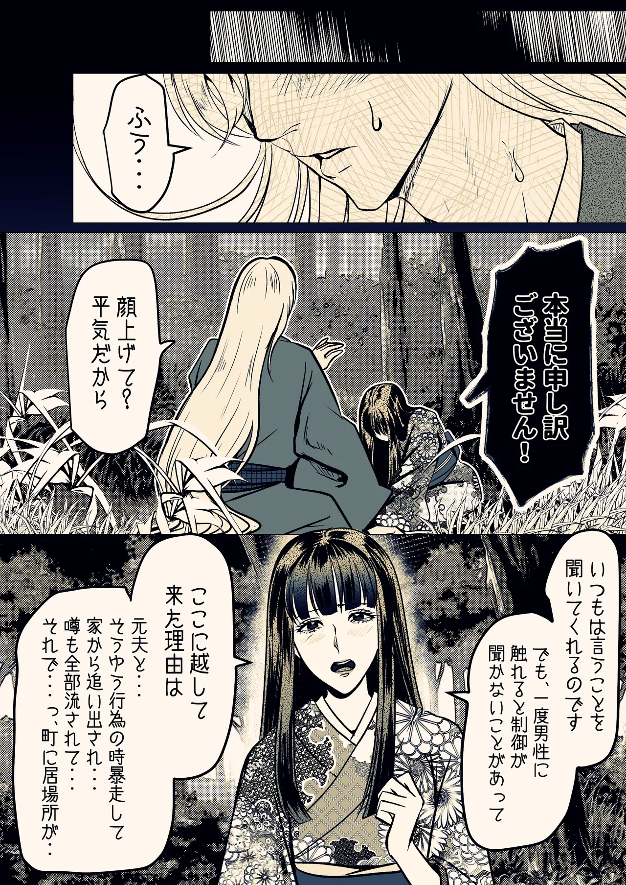 淫触姫 - page21