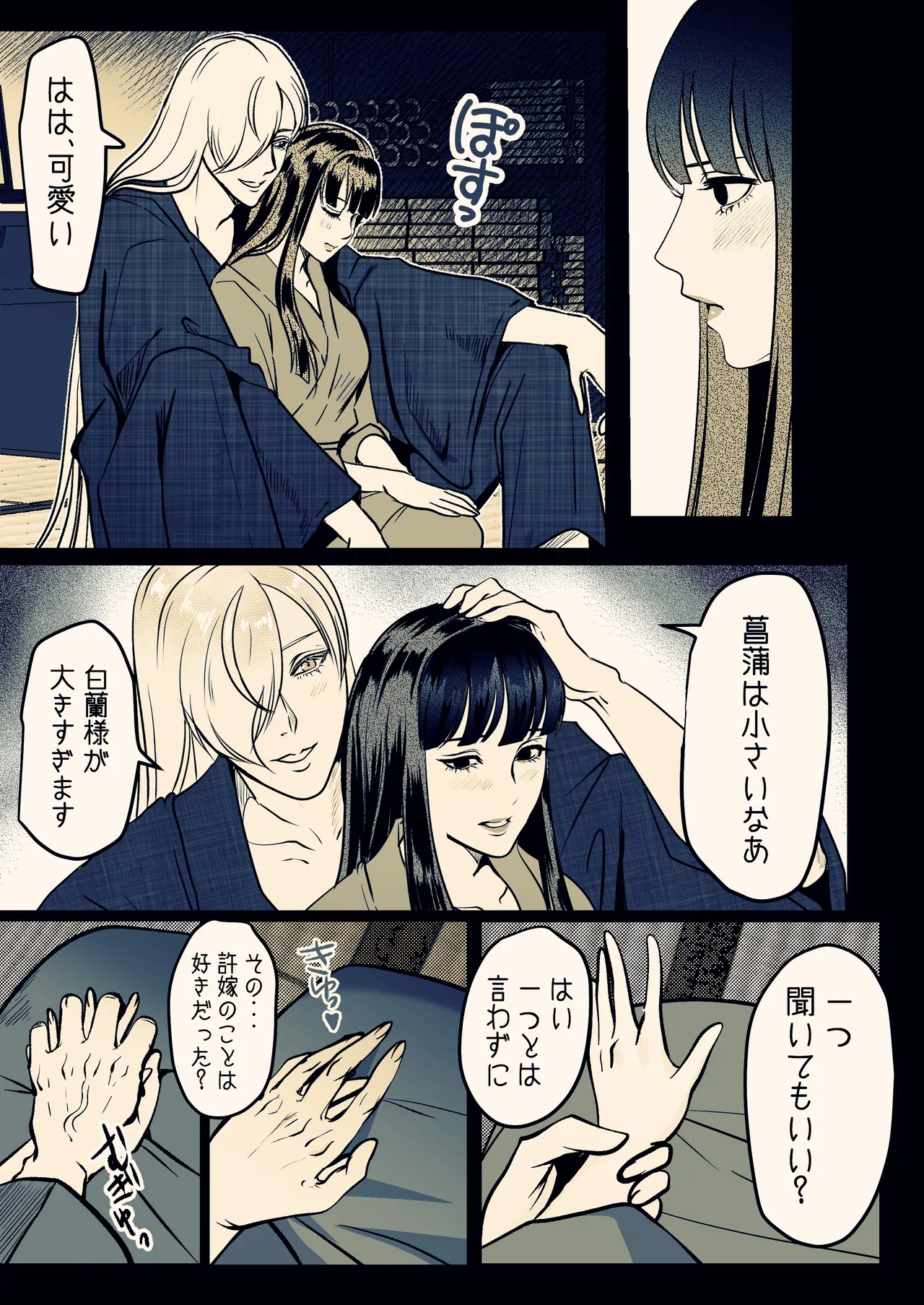 淫触姫 - page28
