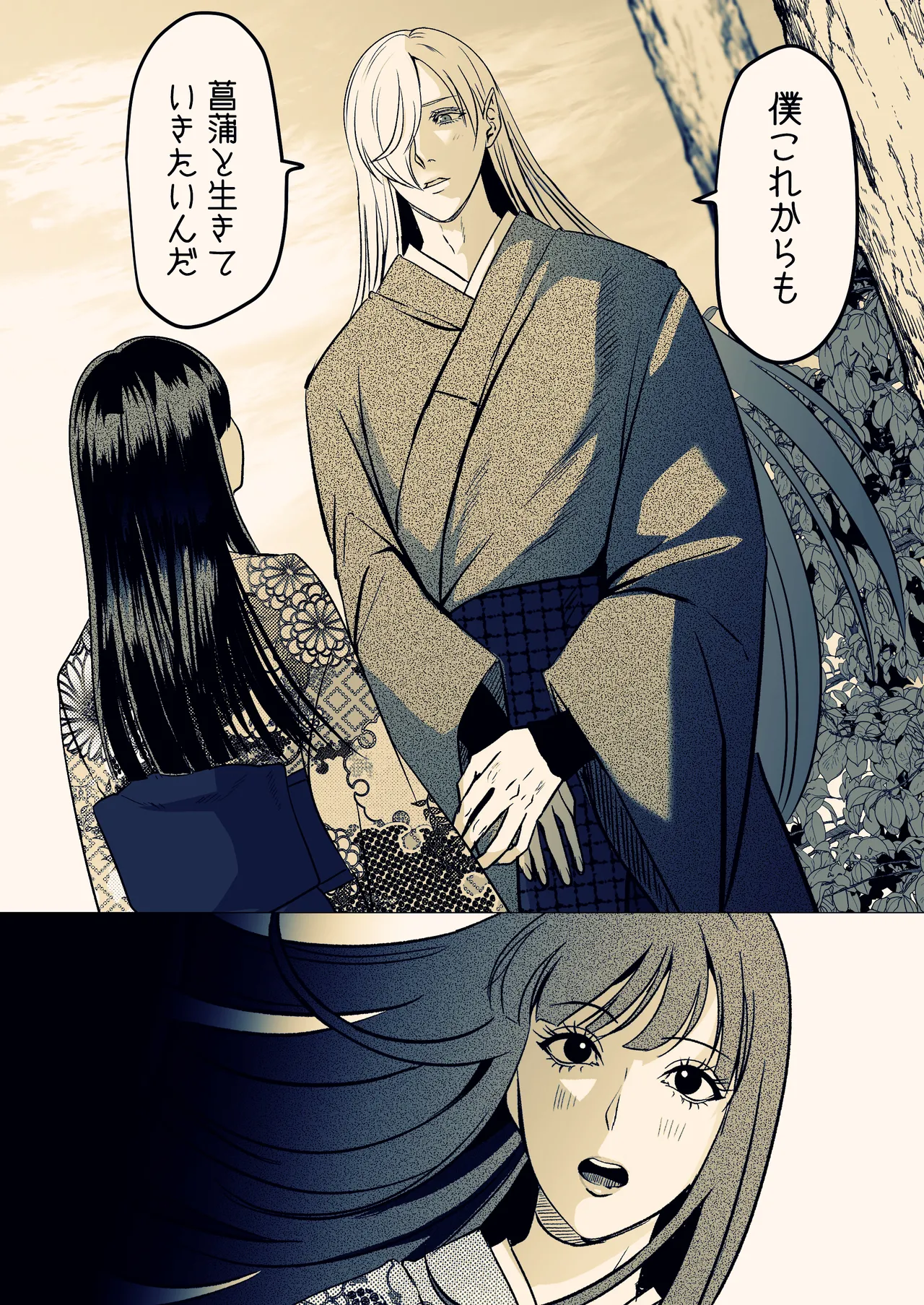 淫触姫 - page3