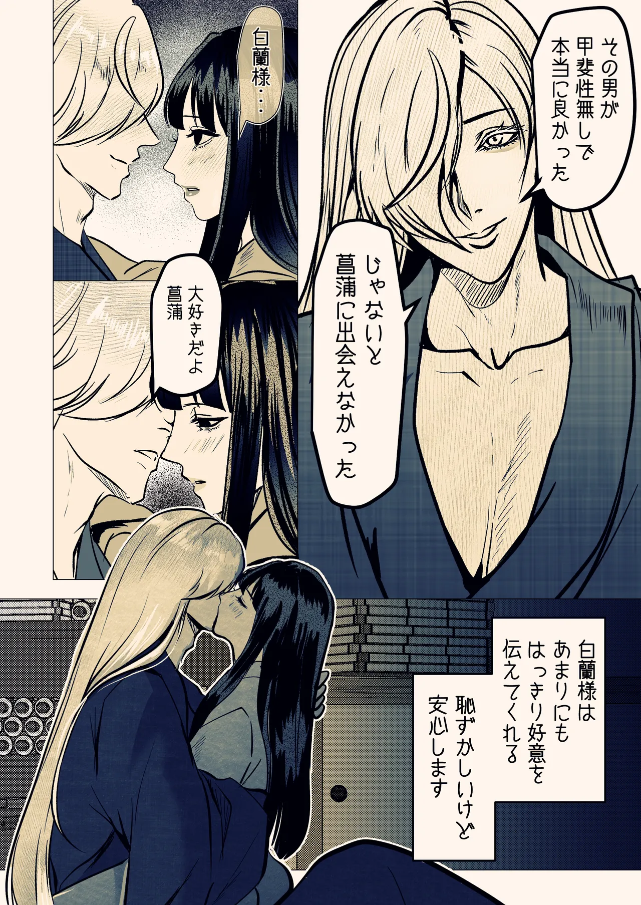 淫触姫 - page30