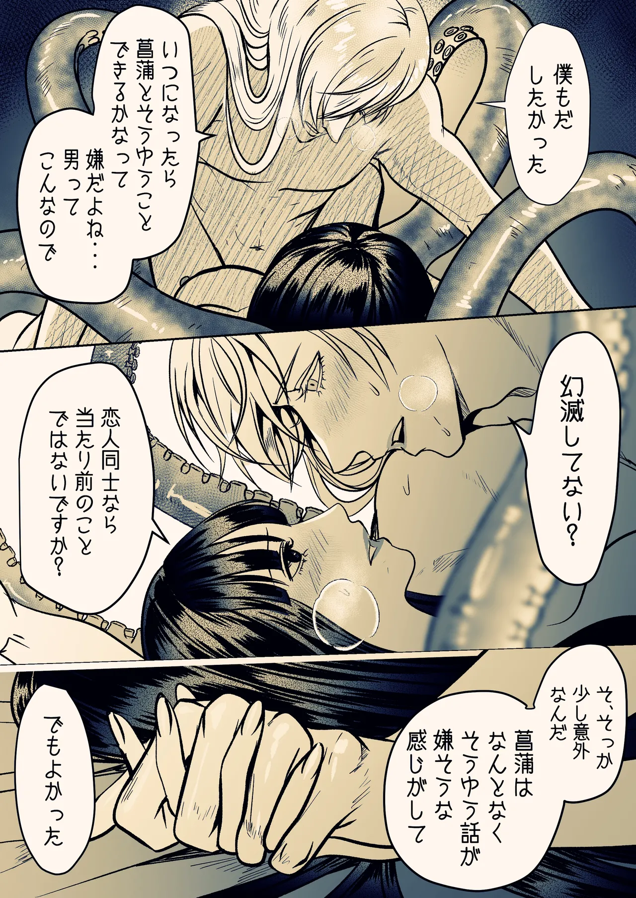 淫触姫 - page41