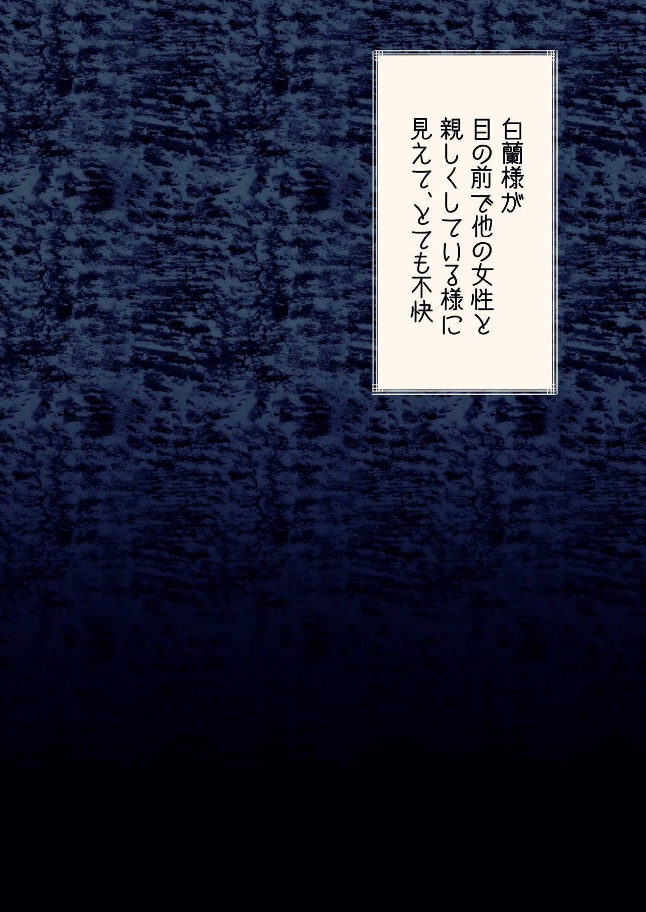 淫触姫 - page49