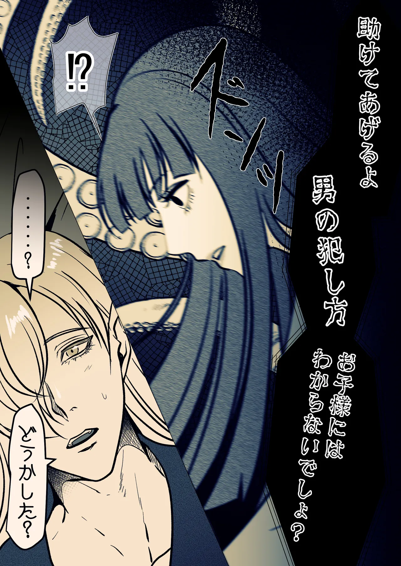 淫触姫 - page58