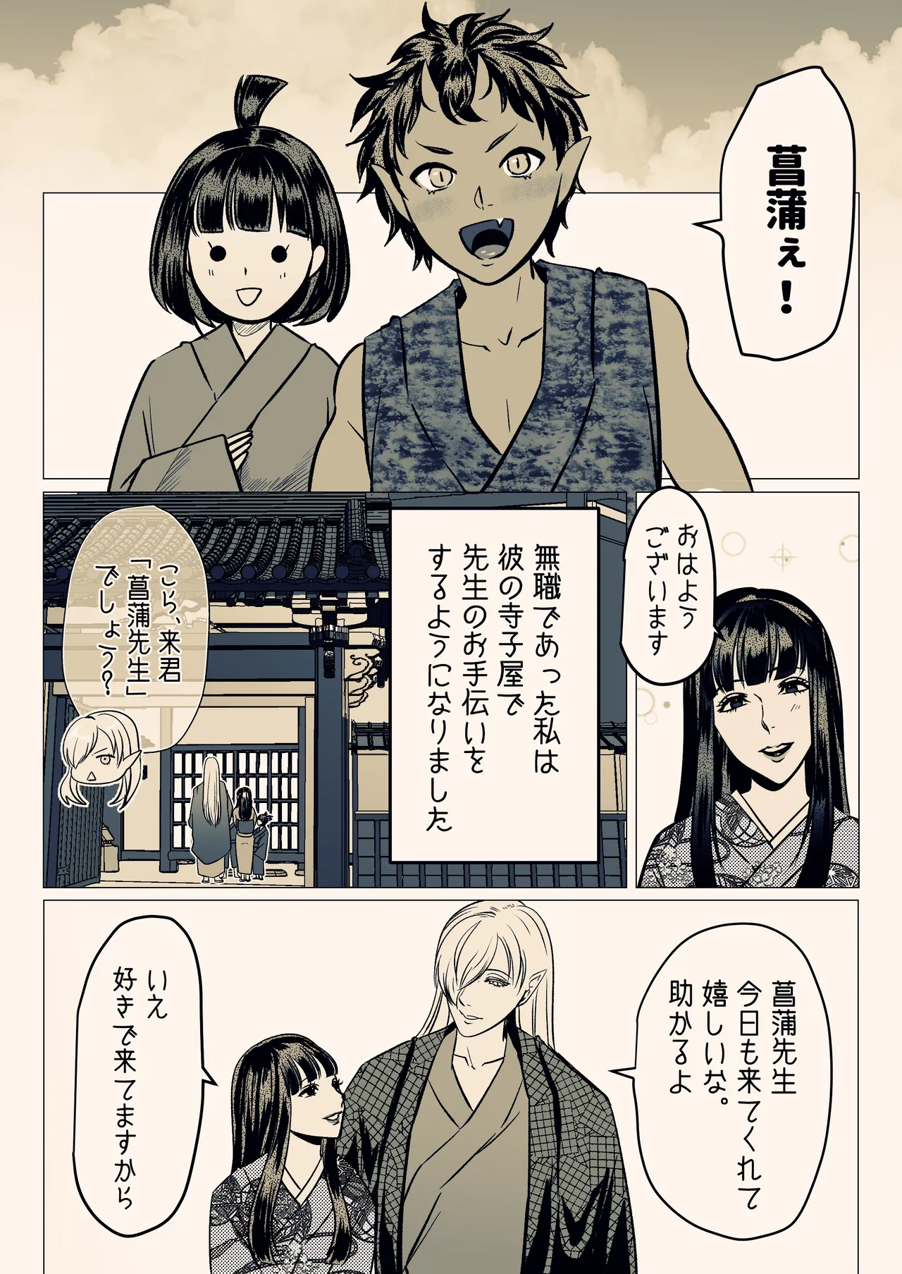 淫触姫 - page6