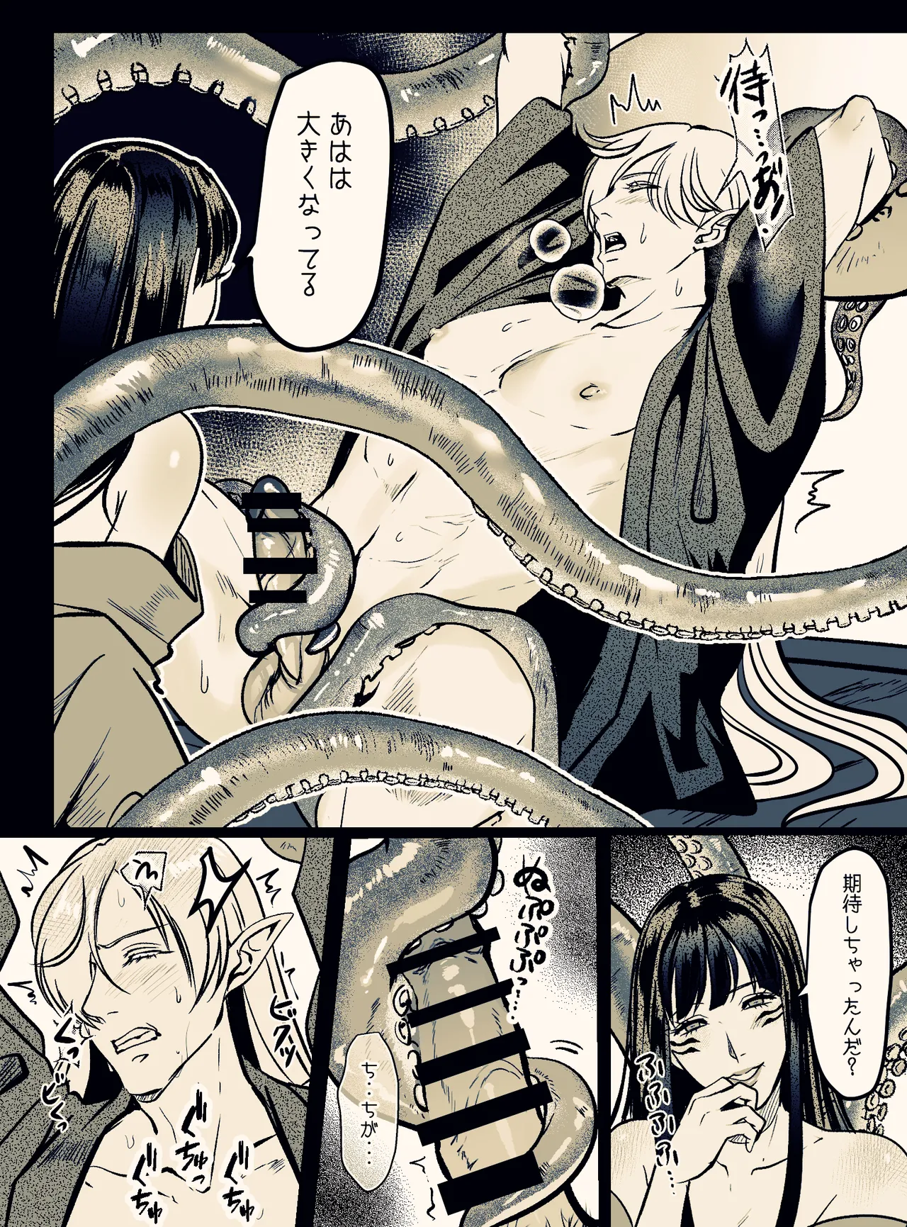 淫触姫 - page64