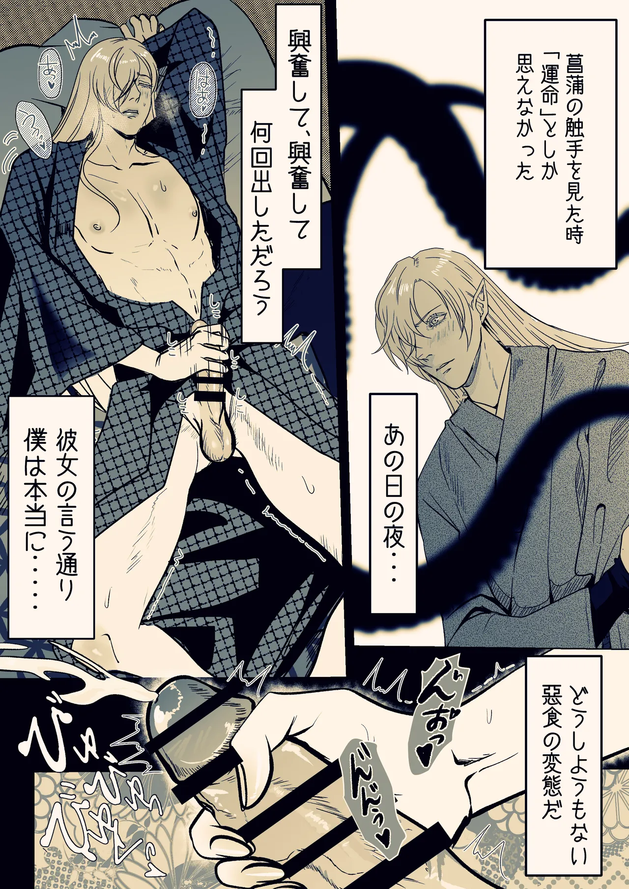 淫触姫 - page78