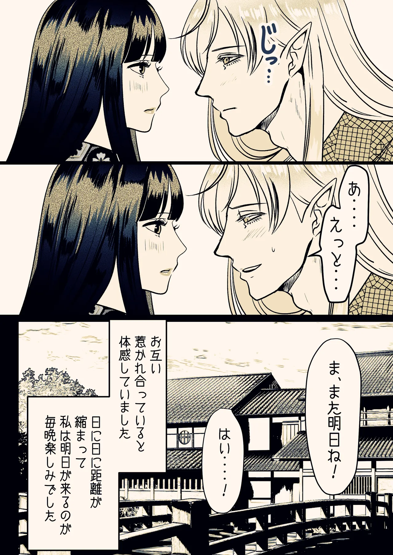 淫触姫 - page9