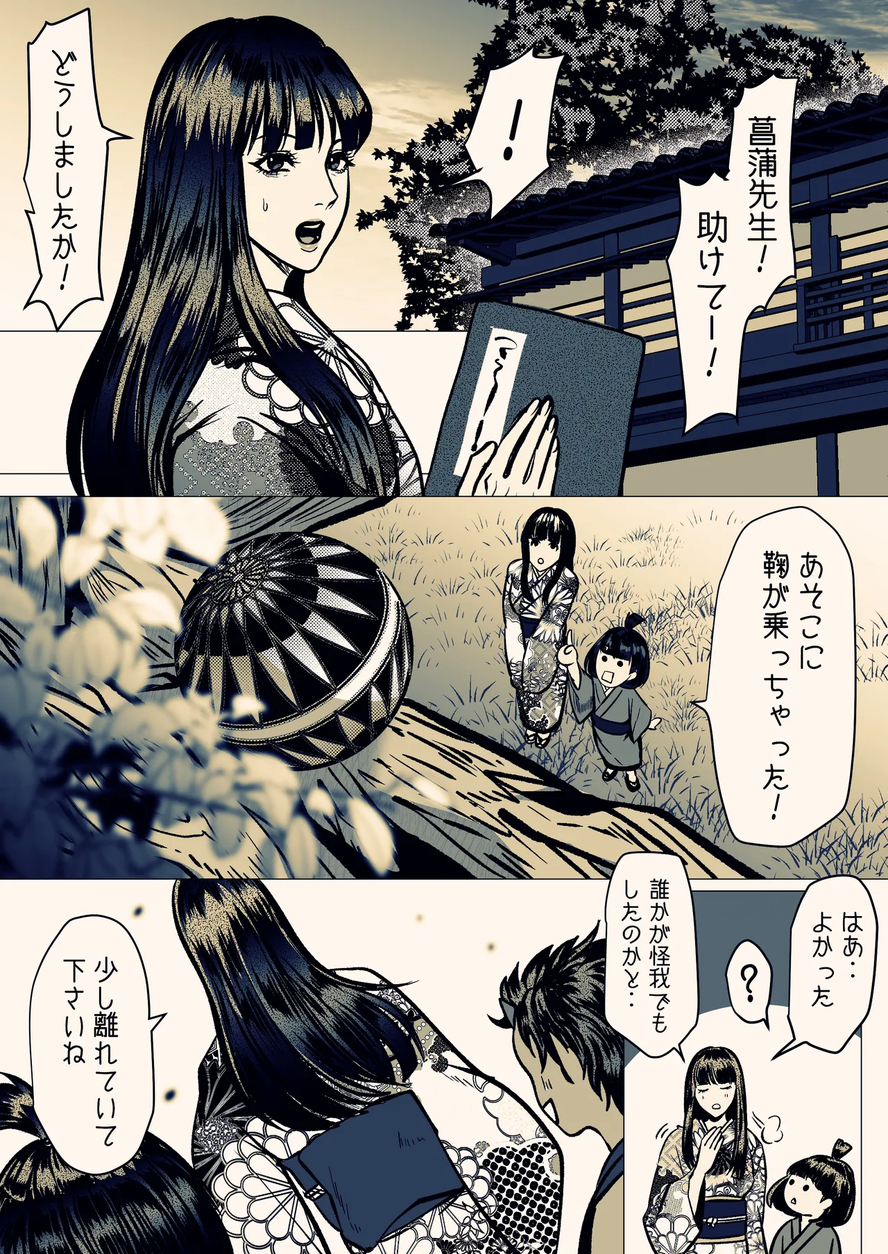 淫触姫 - page91