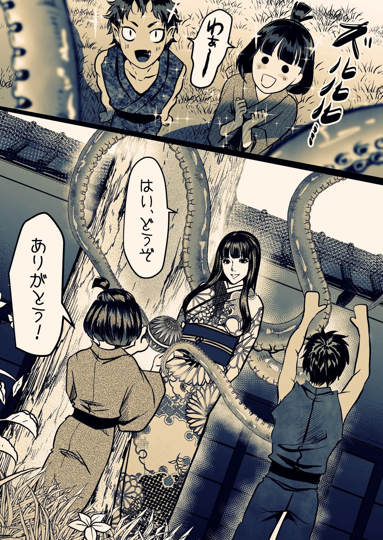 淫触姫 - page92