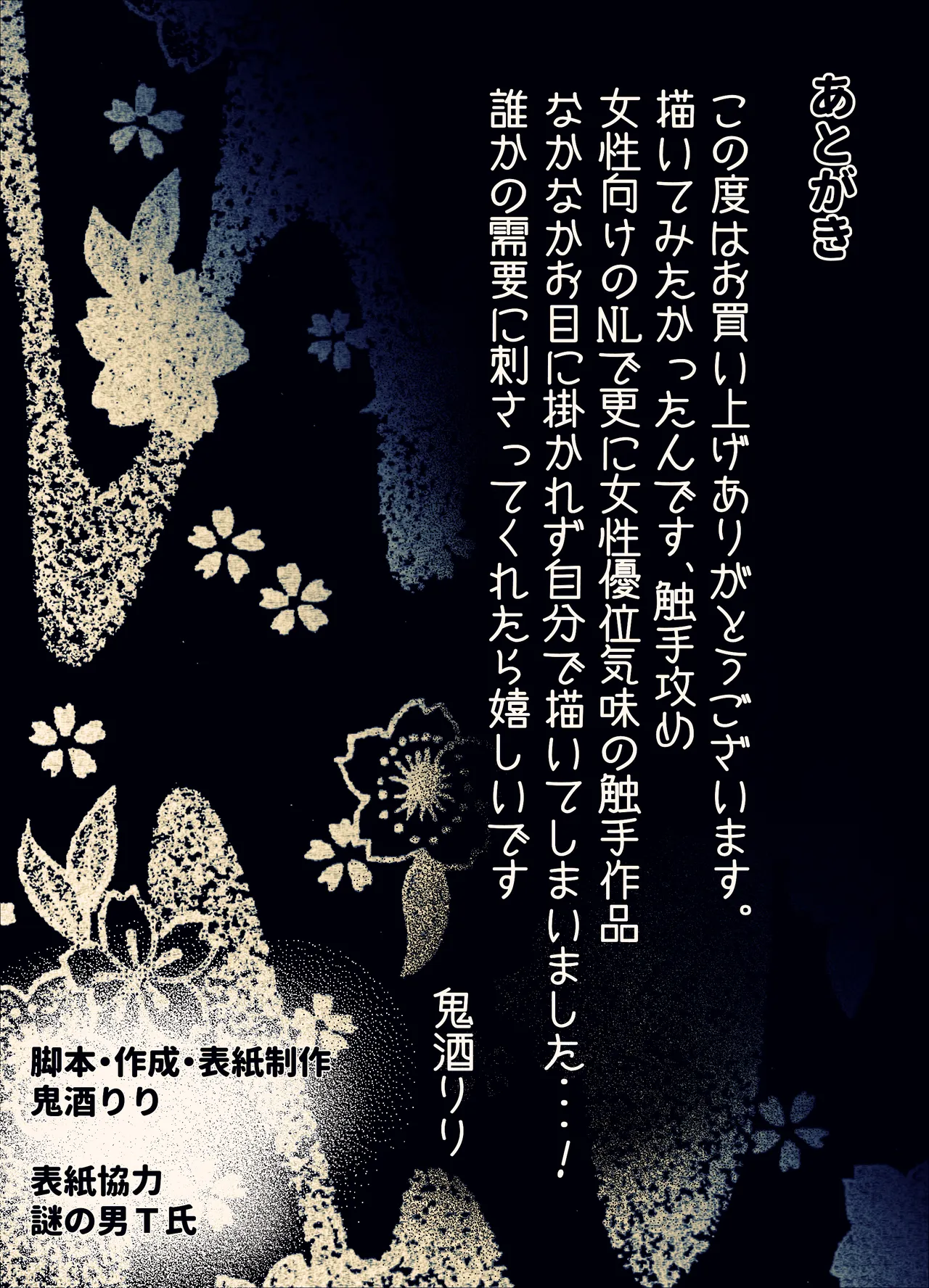 淫触姫 - page95