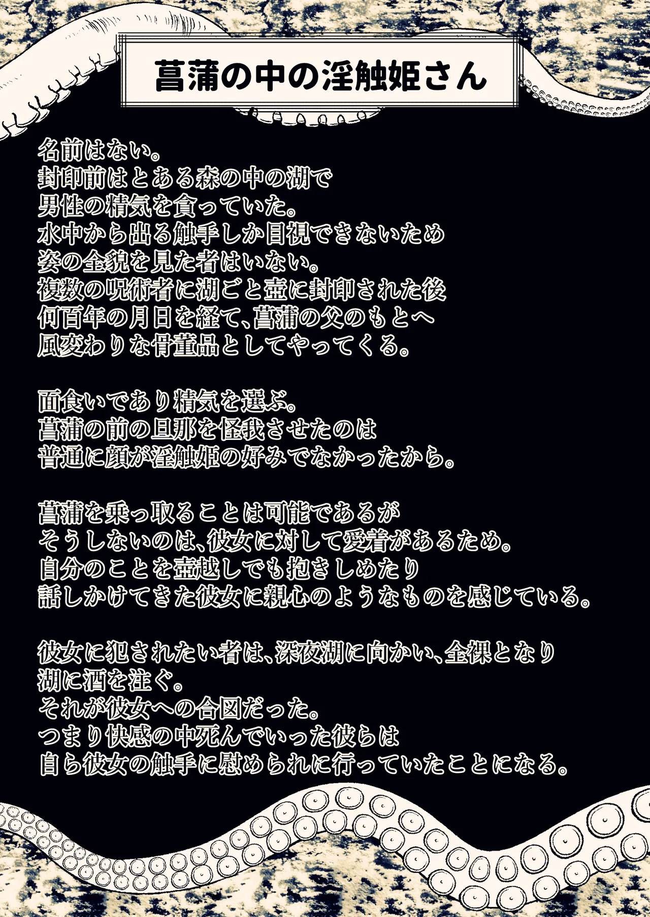 淫触姫 - page96