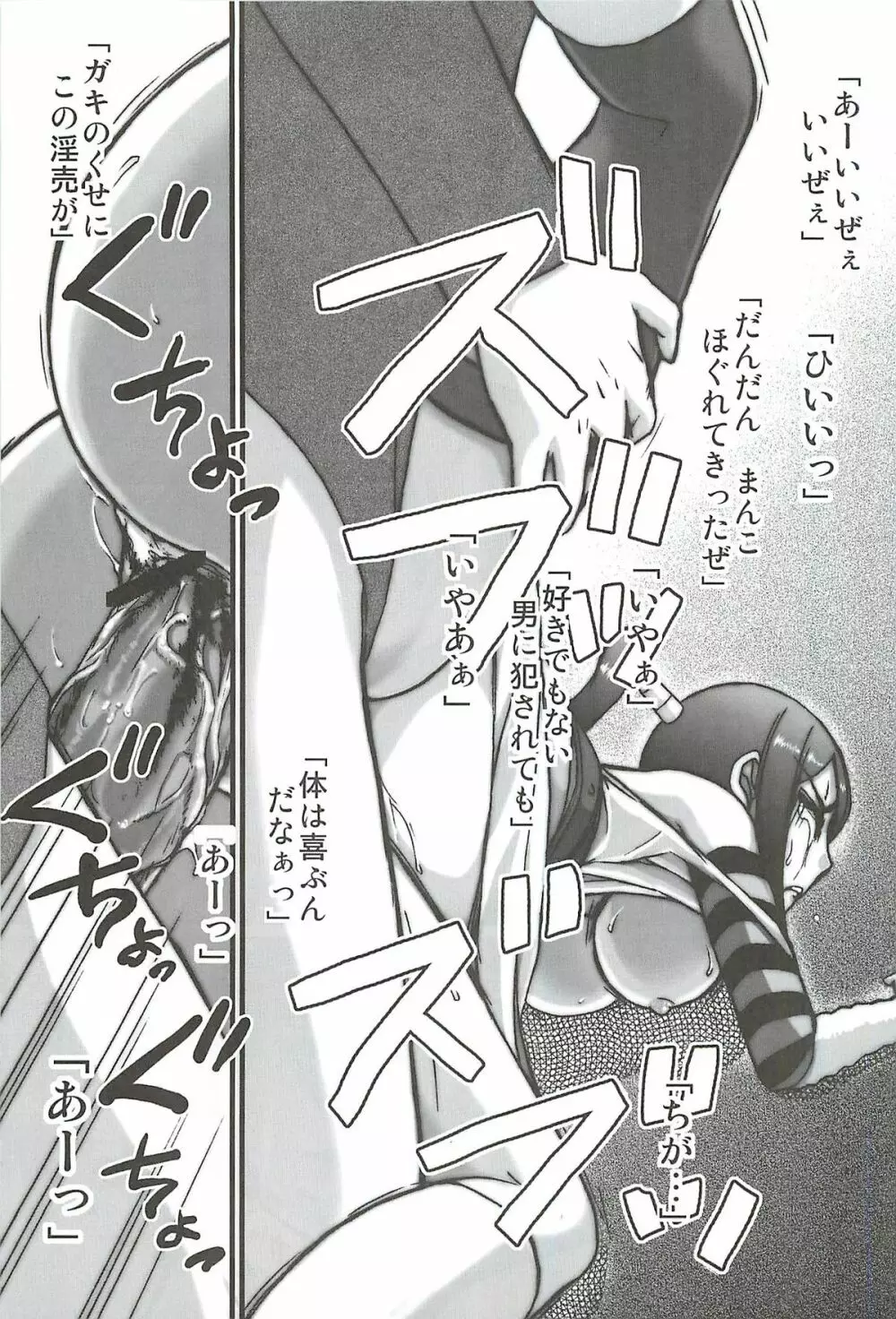 彩椿 - page16